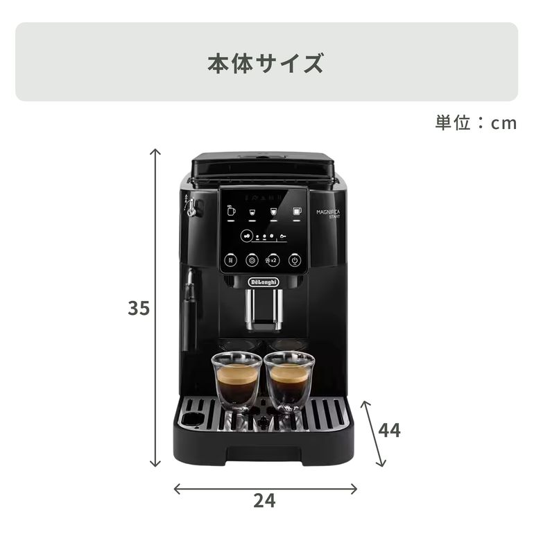 De’Longhi (デロンギ) 全自動コーヒーマシン マグニフィカスタート De'Longhi (デロンギ) マグニフィカ スタート 全自動コーヒーマシン 幅
