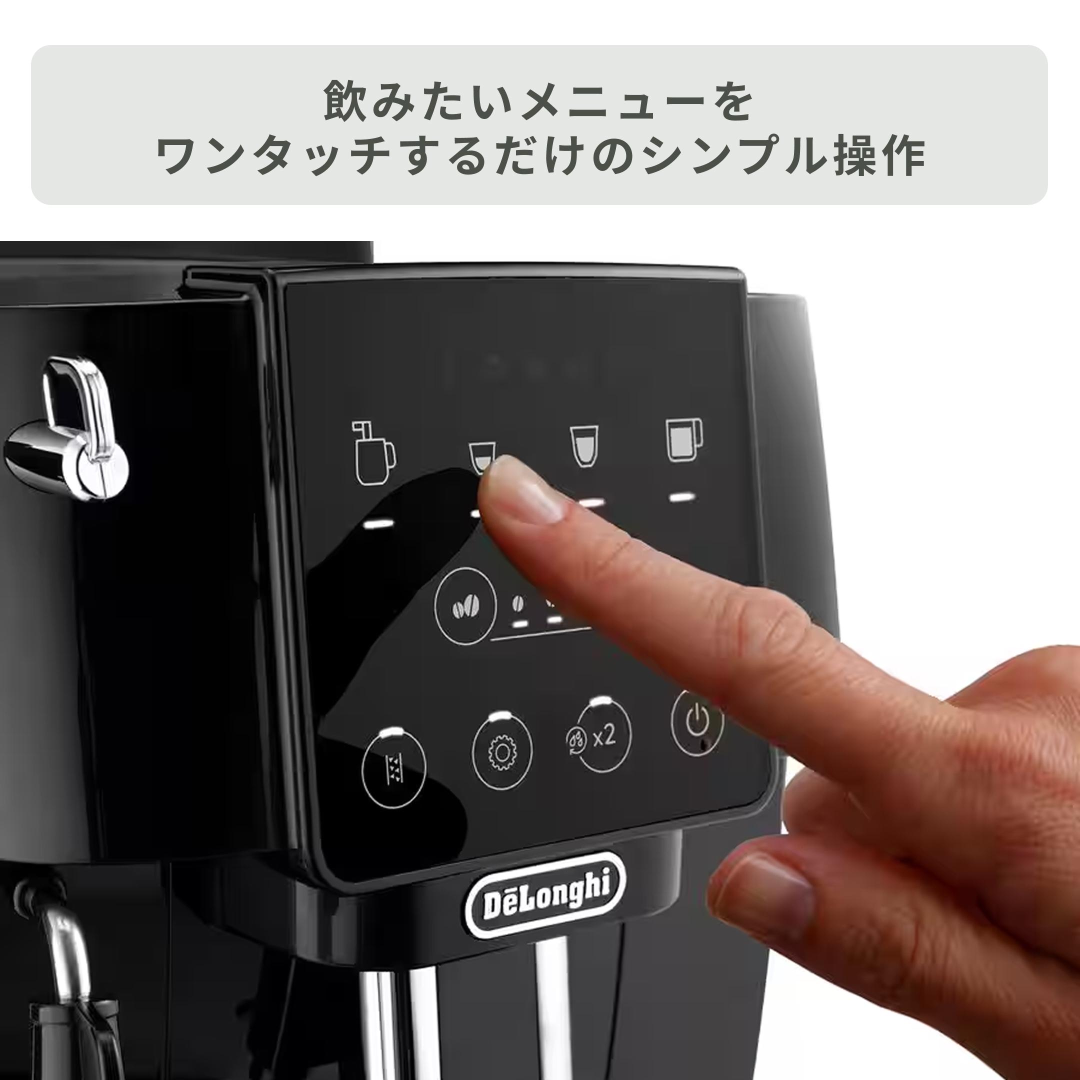 De'Longhi (デロンギ) マグニフィカ スタート 全自動コーヒーマシン 幅
