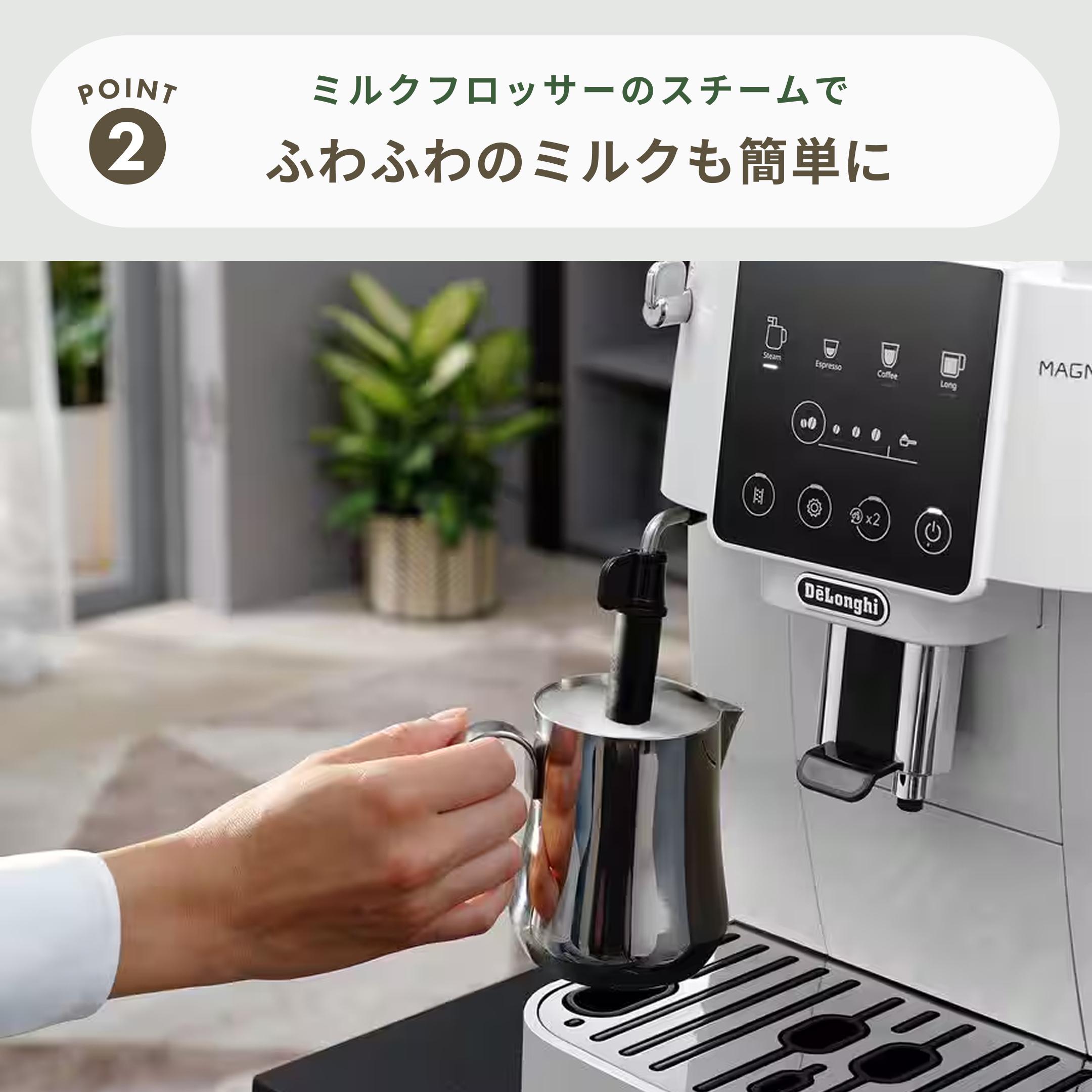 De'Longhi (デロンギ) マグニフィカ スタート 全自動コーヒーマシン 幅