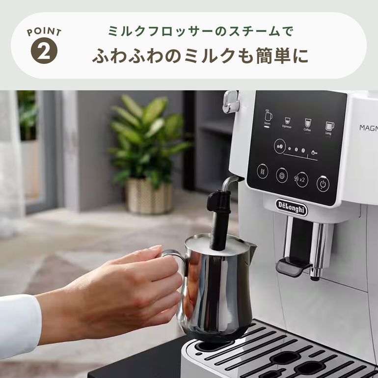 De'Longhi (デロンギ) マグニフィカ スタート 全自動コーヒーマシン 幅