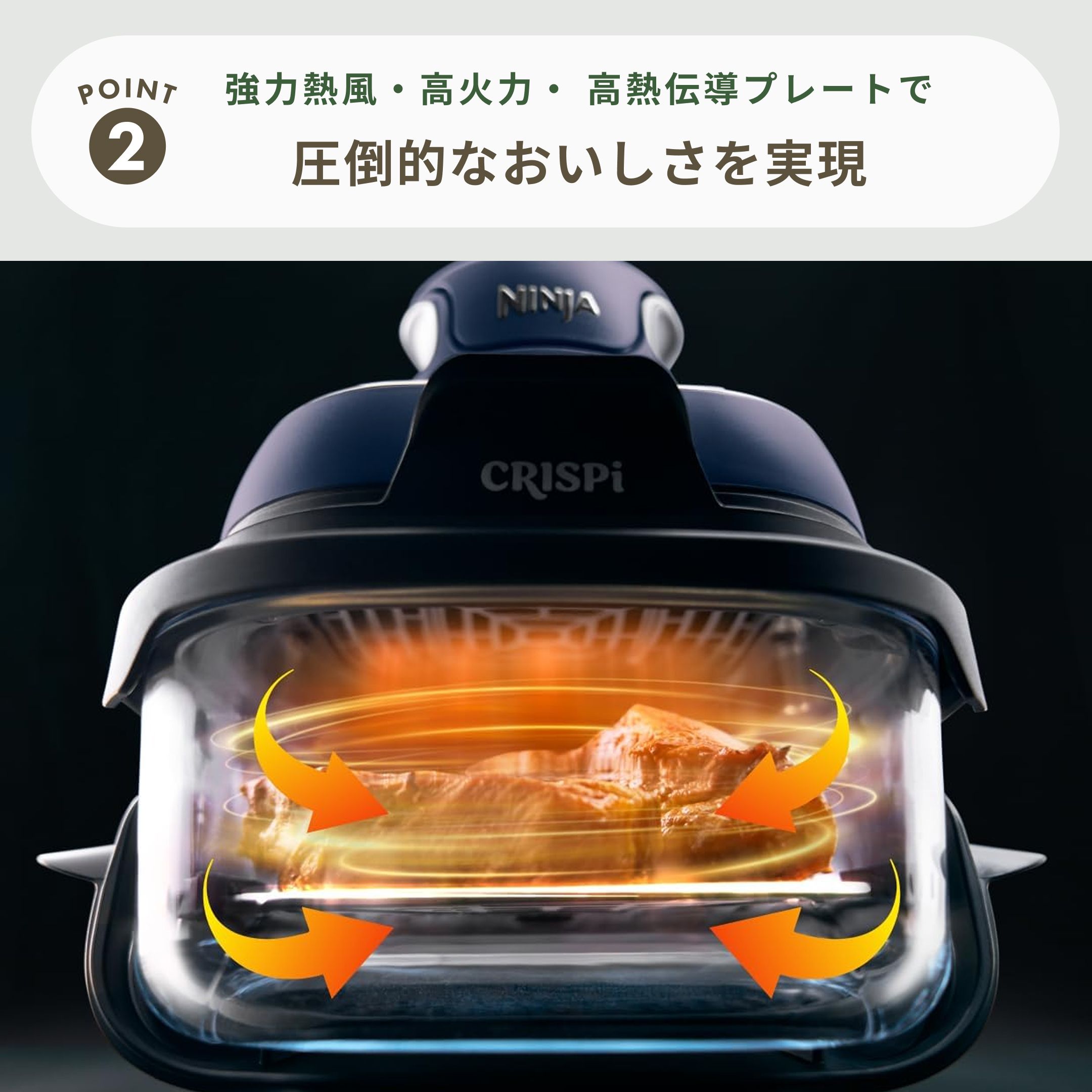 NINJA / ニンジャ Crispi テーブルクッカー 幅25×奥行29×高さ29