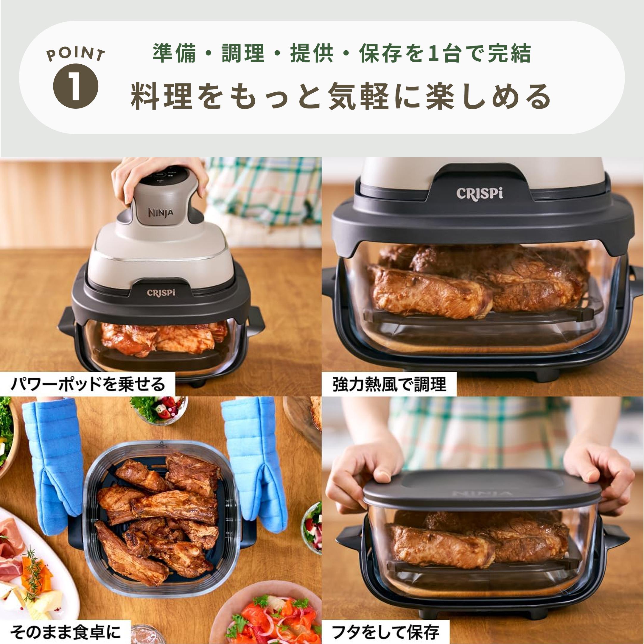 NINJA / ニンジャ Crispi テーブルクッカー 幅25×奥行29×高さ29