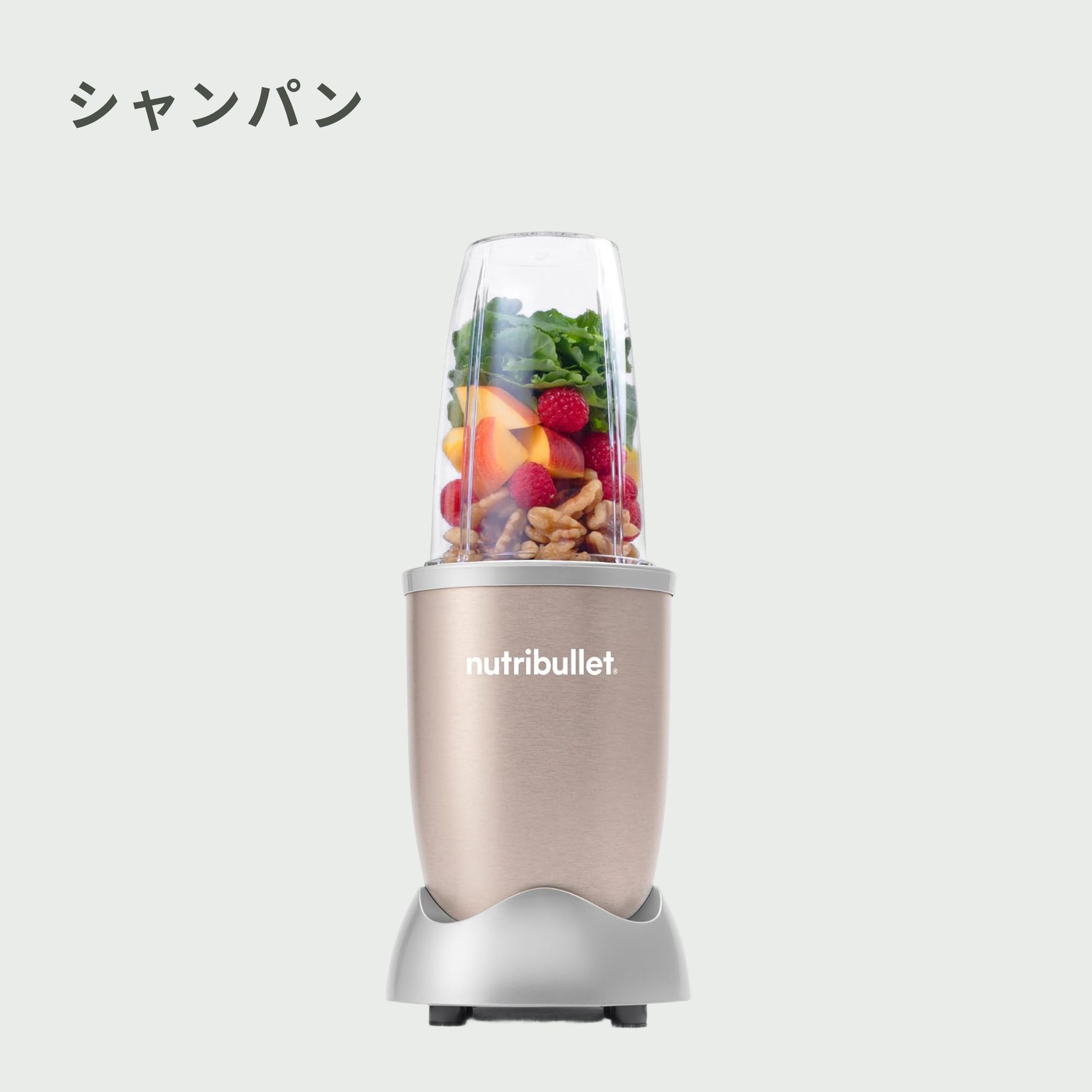 nutribullet / ニュートリブレット ミキサー PROモデル 幅13.7×奥行