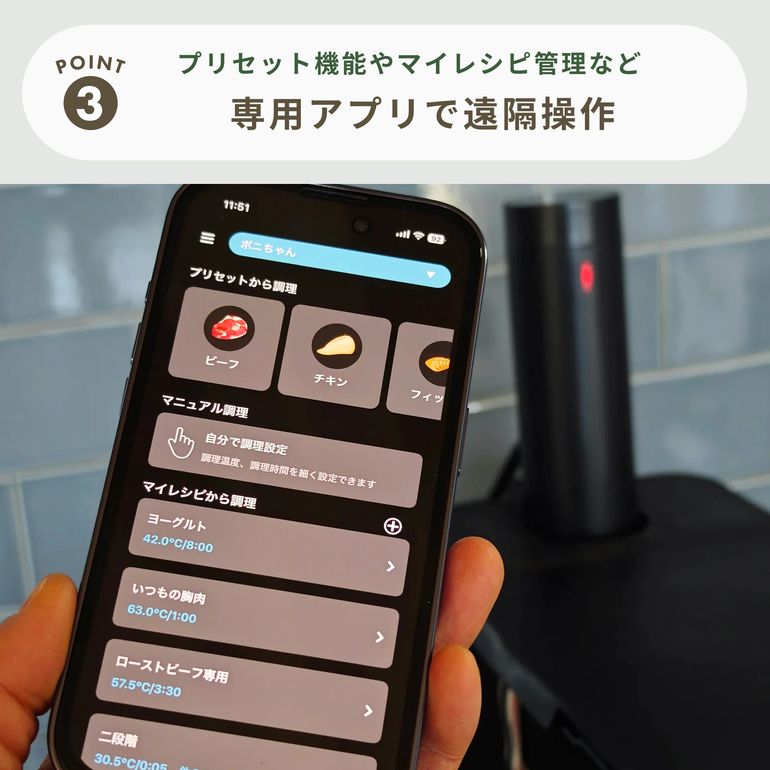 BONIQ / ボニーク 3.0 低温調理スターターセット 5点セット BONIQ