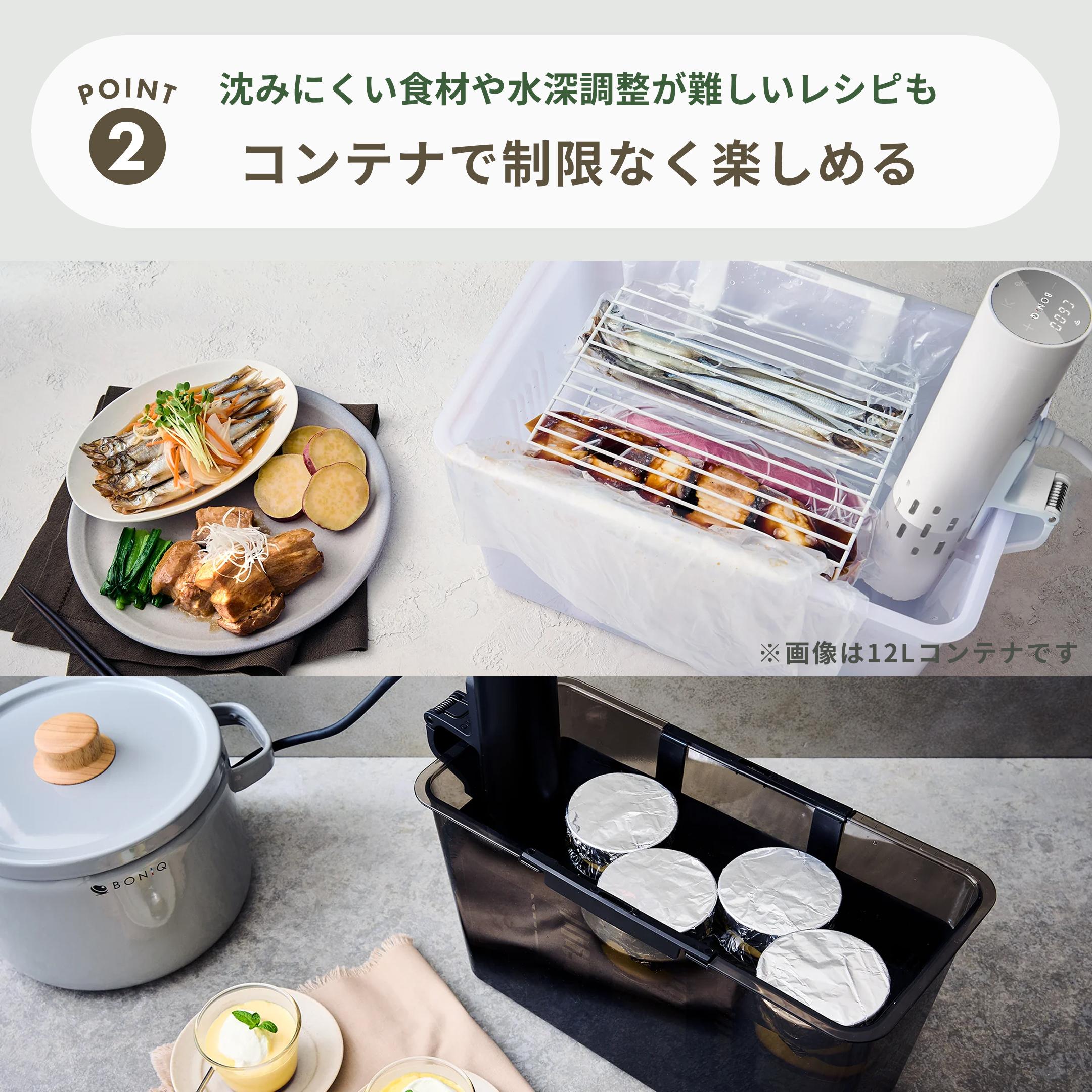 BONIQ / ボニーク 3.0 低温調理スターターセット 5点セットのレンタル