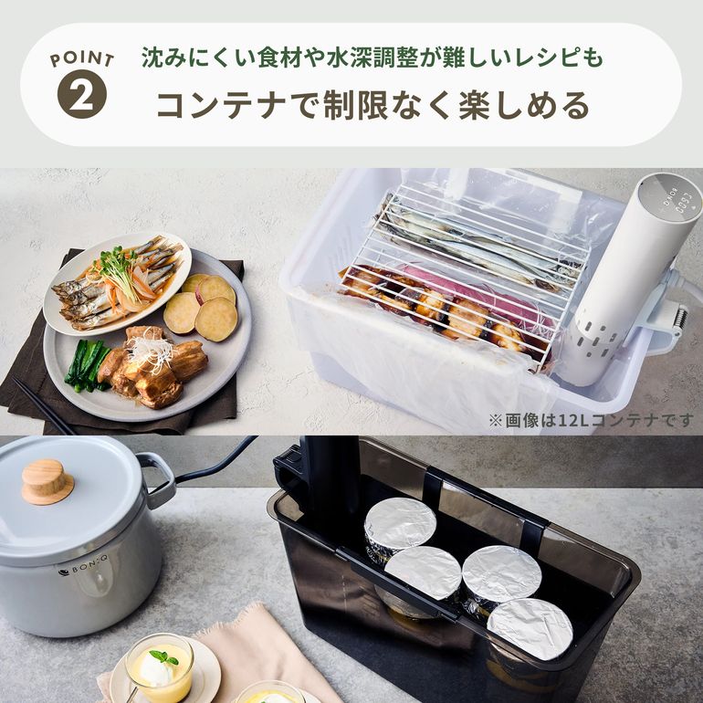 BONIQ / ボニーク 3.0 低温調理スターターセット 5点セット BONIQ