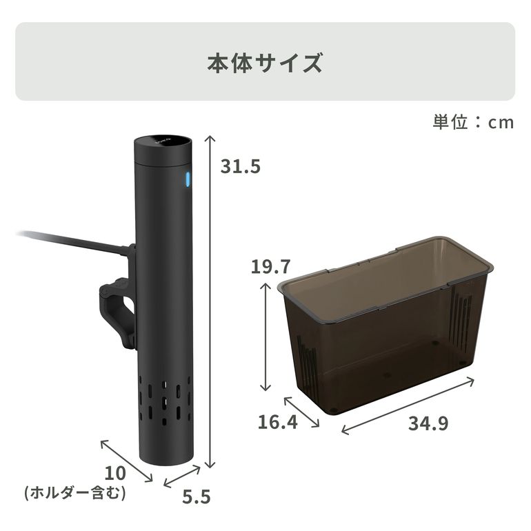 BONIQ / ボニーク 3.0 低温調理スターターセット 5点セット BONIQ