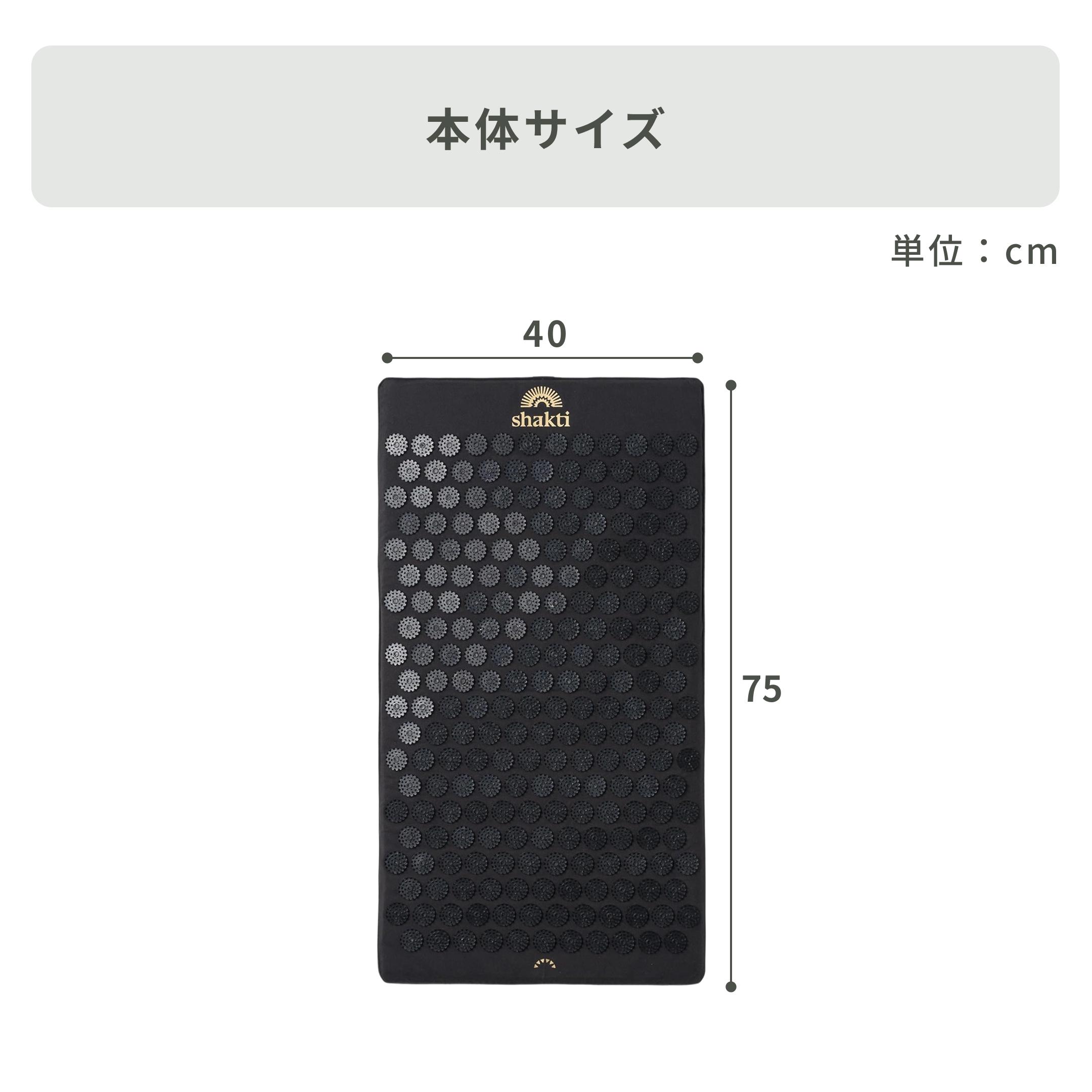 Shakti シャクティマット プレミアム 幅41×縦74×厚み2.5㎝のレンタル