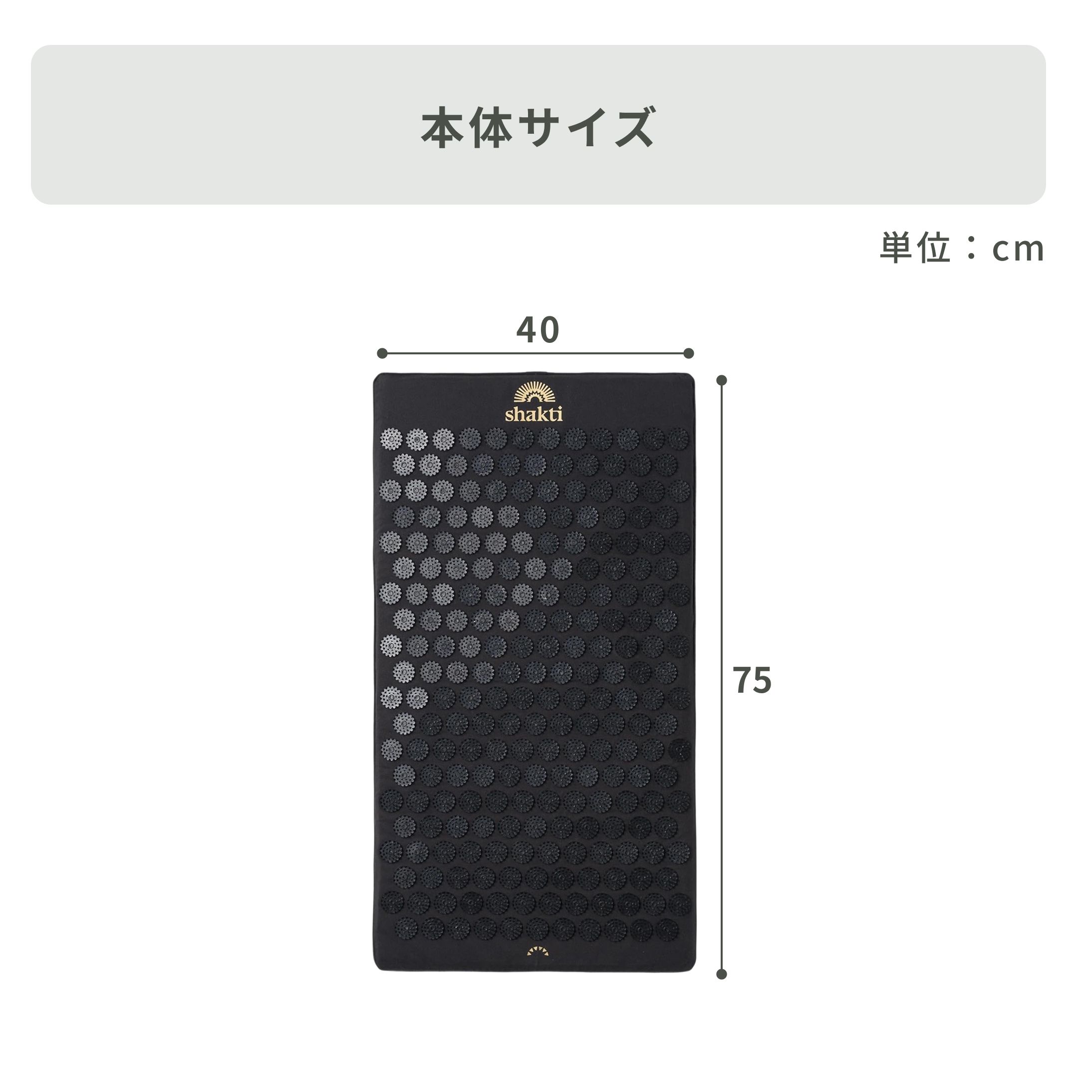 Shakti シャクティマット プレミアム 幅41×縦74×厚み2.5㎝のレンタル
