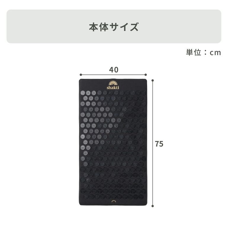 Shakti シャクティマット プレミアム 幅41×縦74×厚み2.5㎝のレンタル