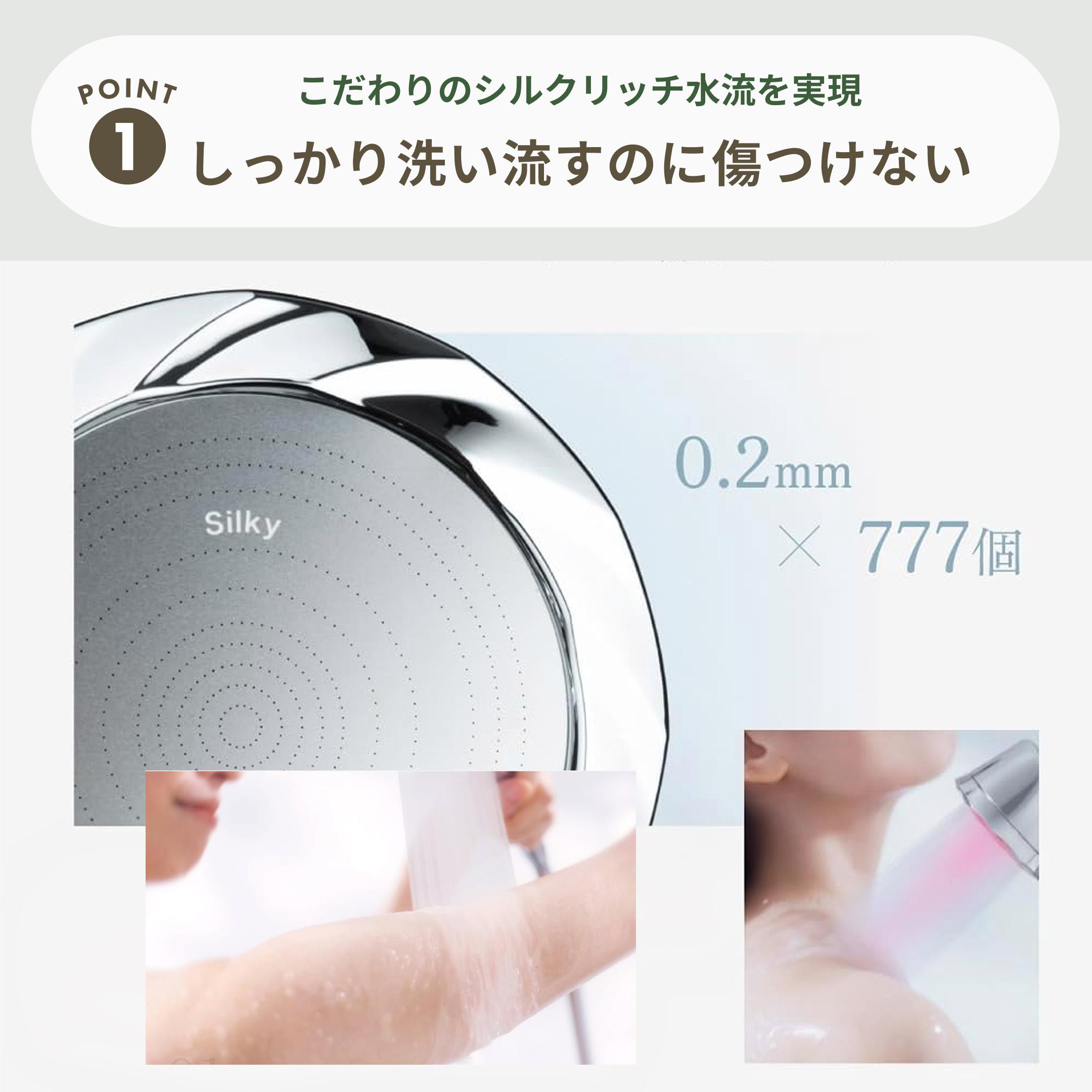 KINUJO 絹女 Silk Rich Shower シャワーヘッド SH001-S KINUJO / 絹女