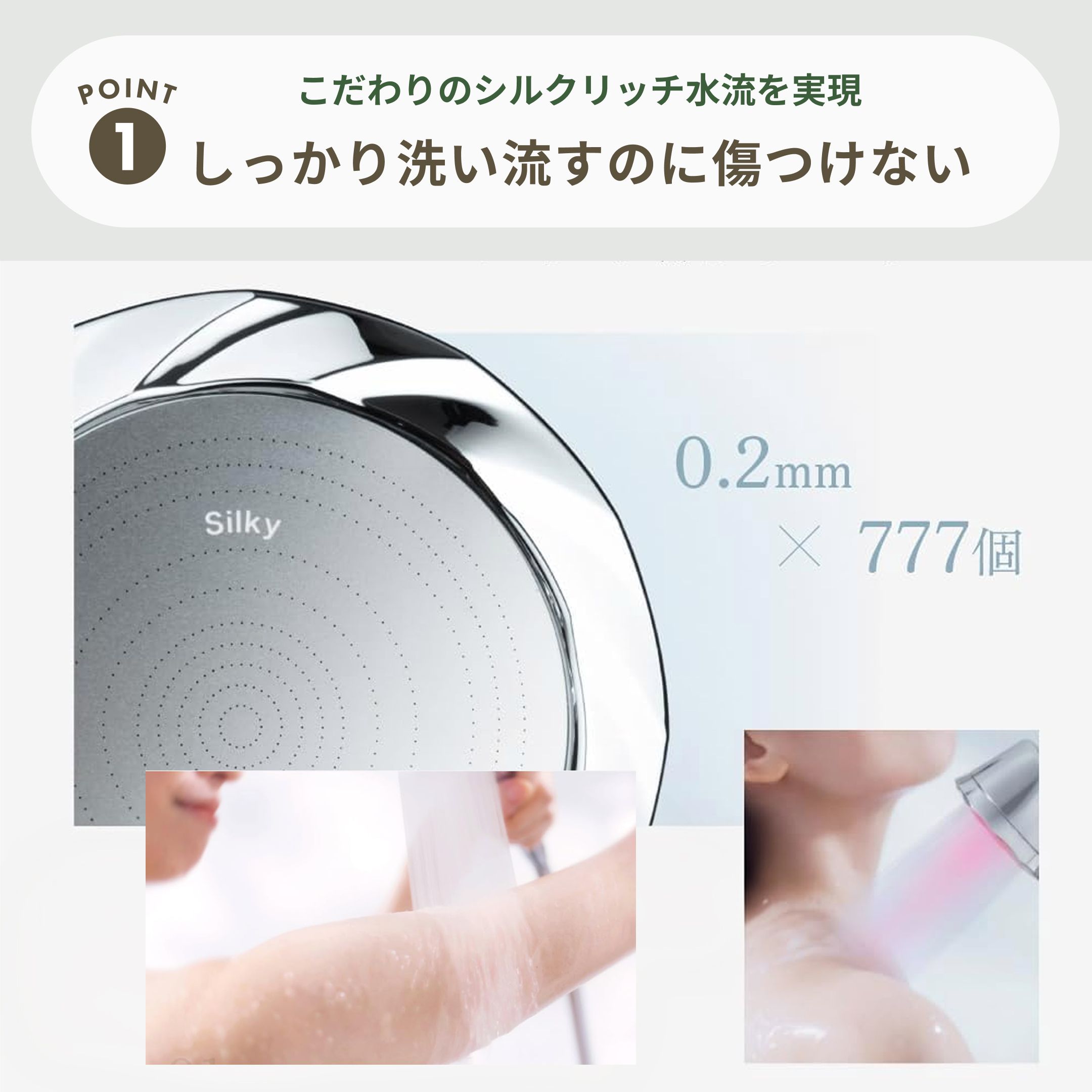 KINUJO 絹女 Silk Rich Shower シャワーヘッド SH001-S KINUJO / 絹女