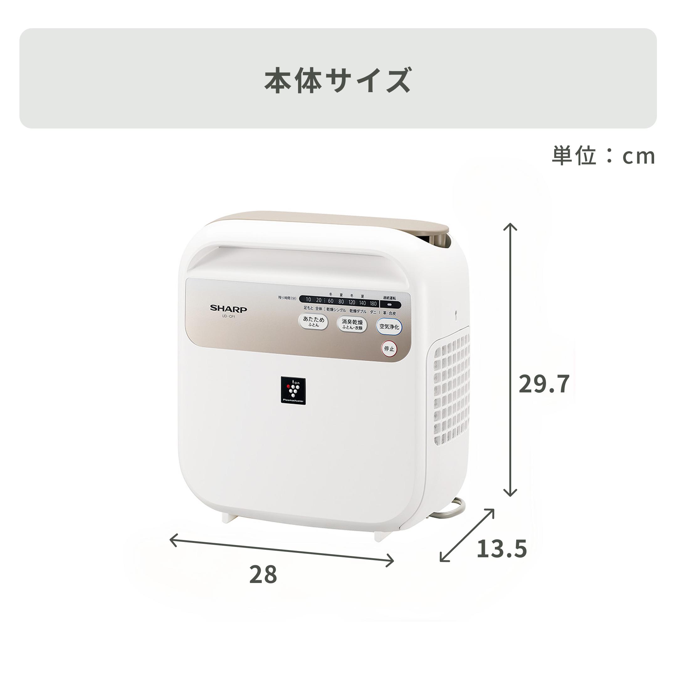 SHARP (シャープ) ふとん乾燥機 UD-CF1-W SHARP / シャープのレンタル