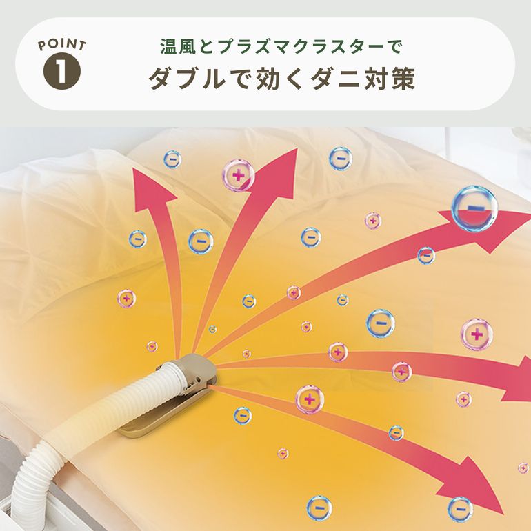 SHARP (シャープ) ふとん乾燥機 UD-CF1-W sharp｜【公式】CLAS（クラス