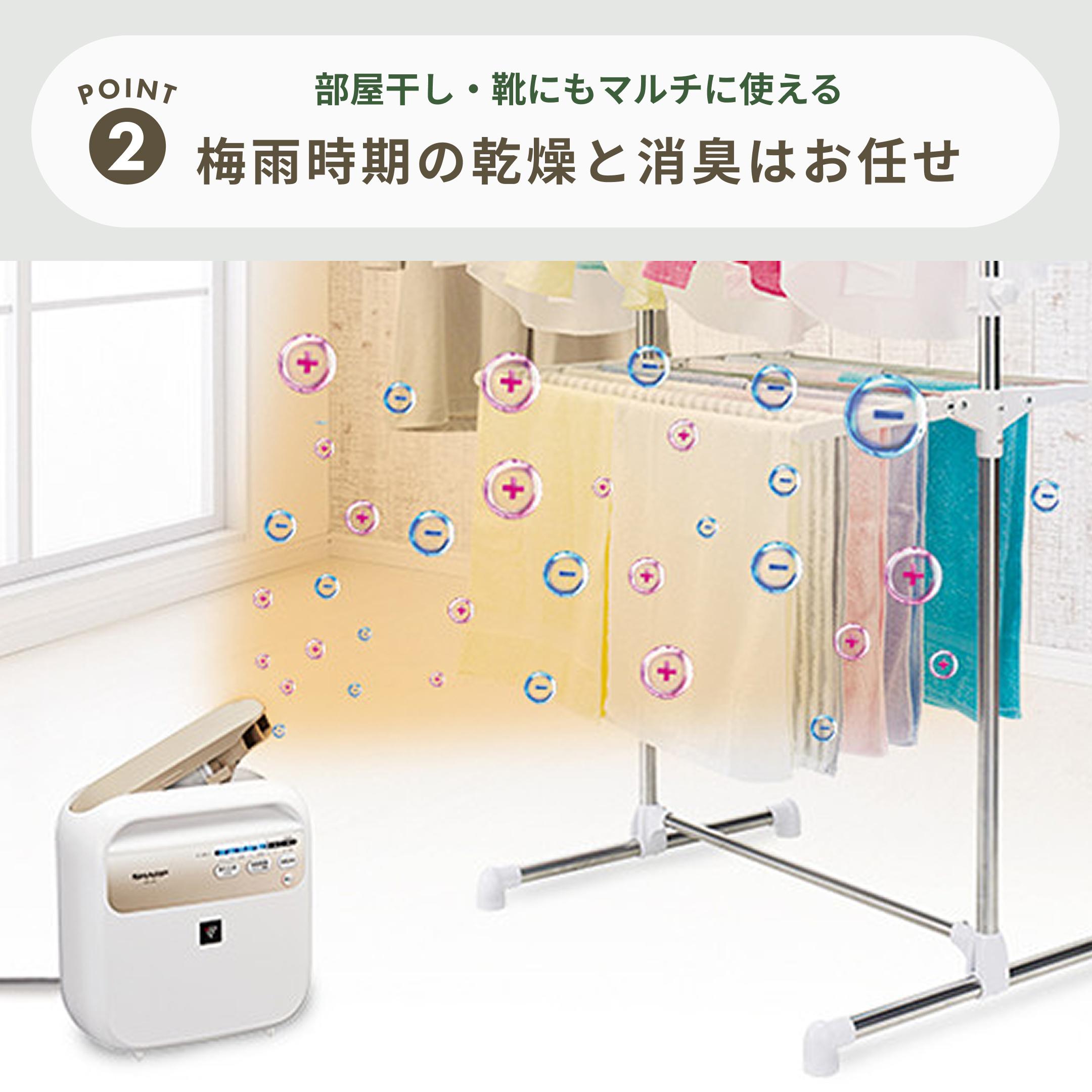 SHARP (シャープ) ふとん乾燥機 UD-CF1-W SHARP / シャープのレンタル