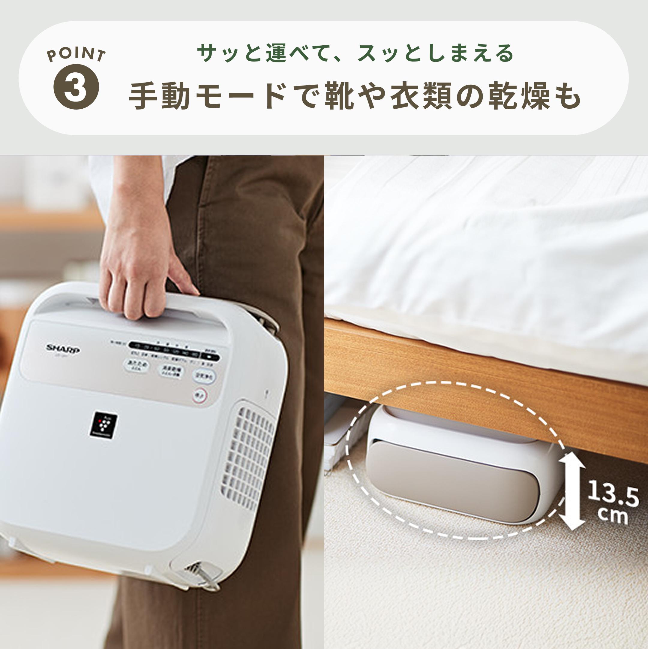 SHARP (シャープ) ふとん乾燥機 UD-CF1-W SHARP / シャープのレンタル