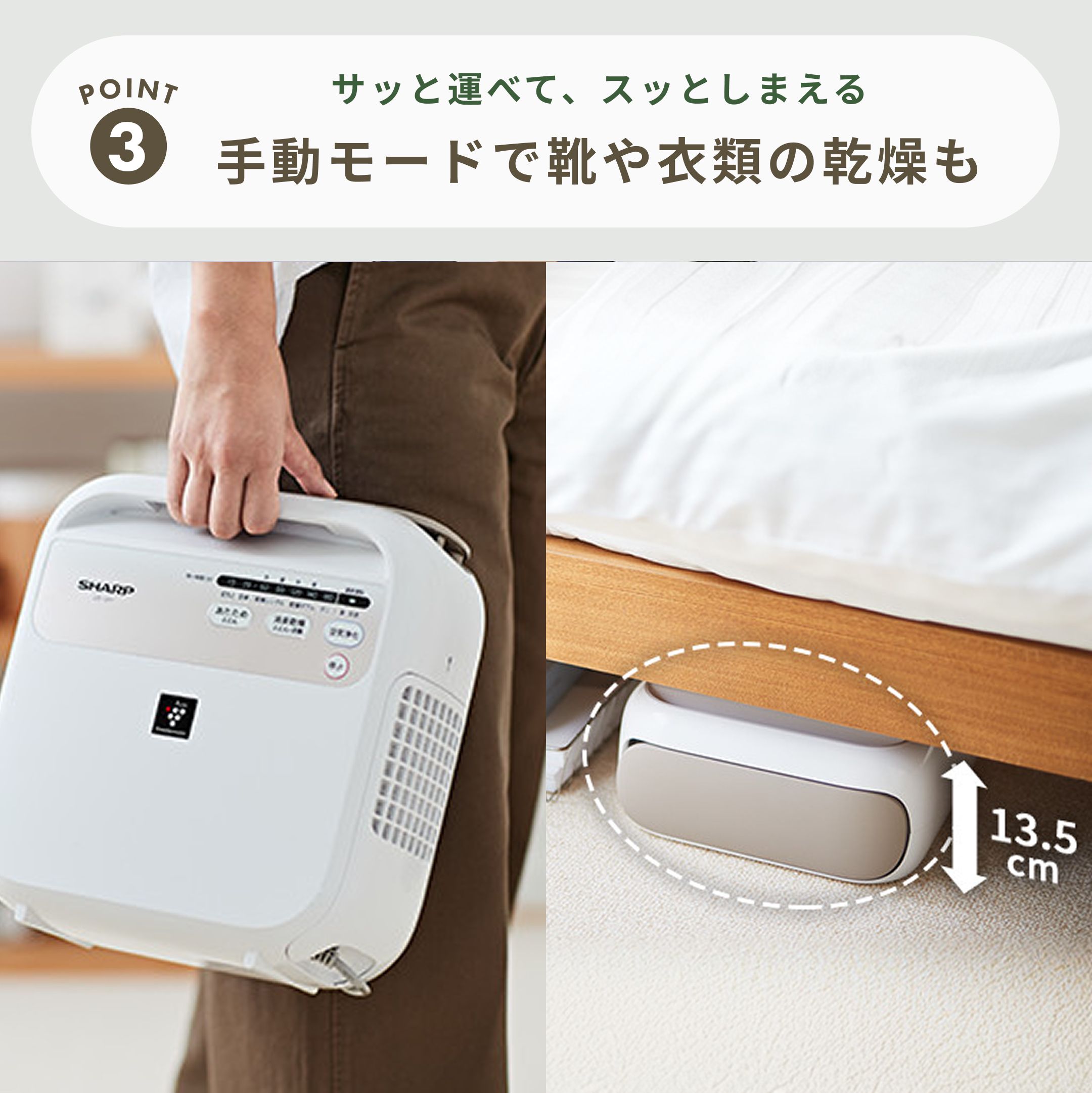 SHARP (シャープ) ふとん乾燥機 UD-CF1-W SHARP / シャープ｜【公式