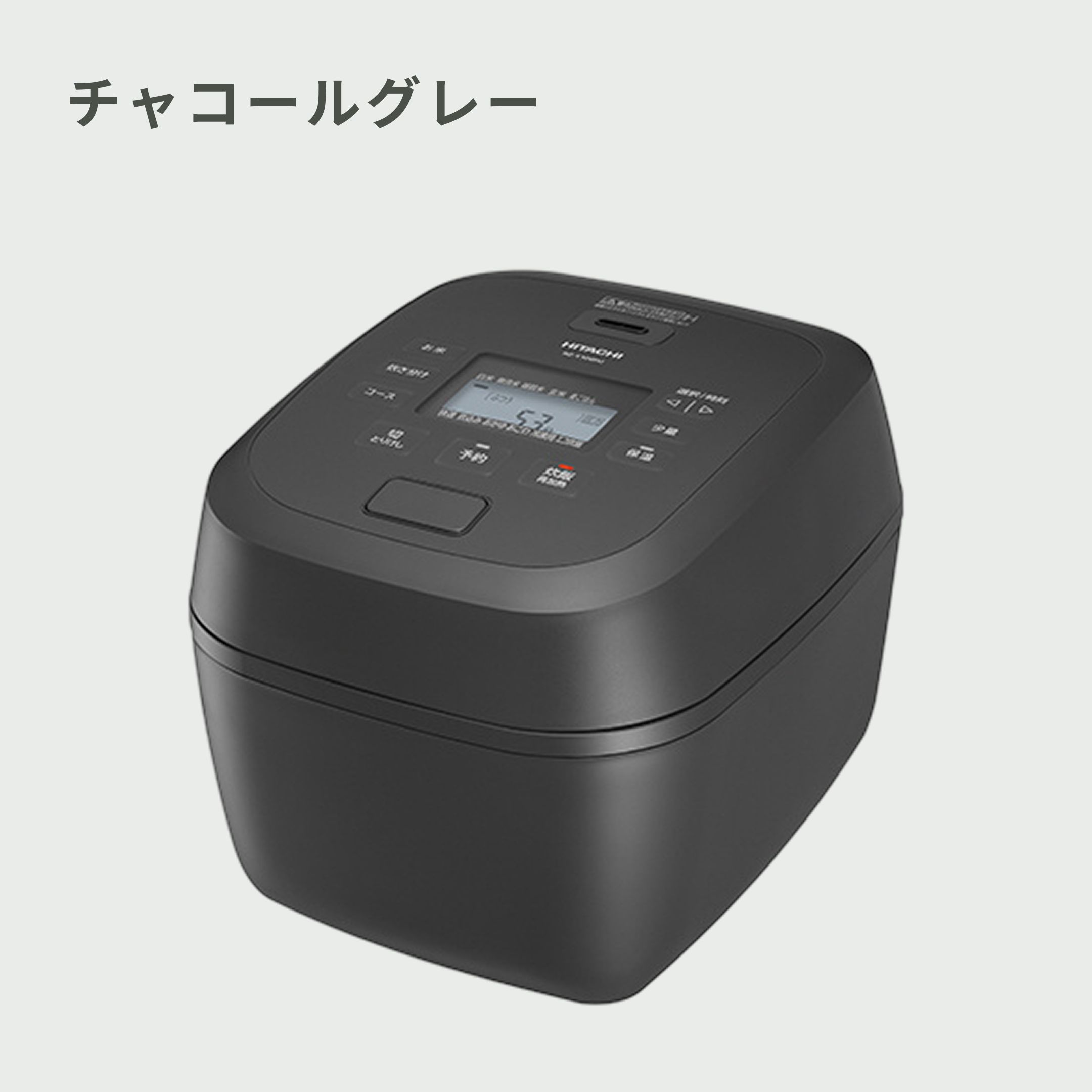HITACHI (日立) 圧力炊き 炊飯器 5.5合炊き HITACHI / 日立｜【公式