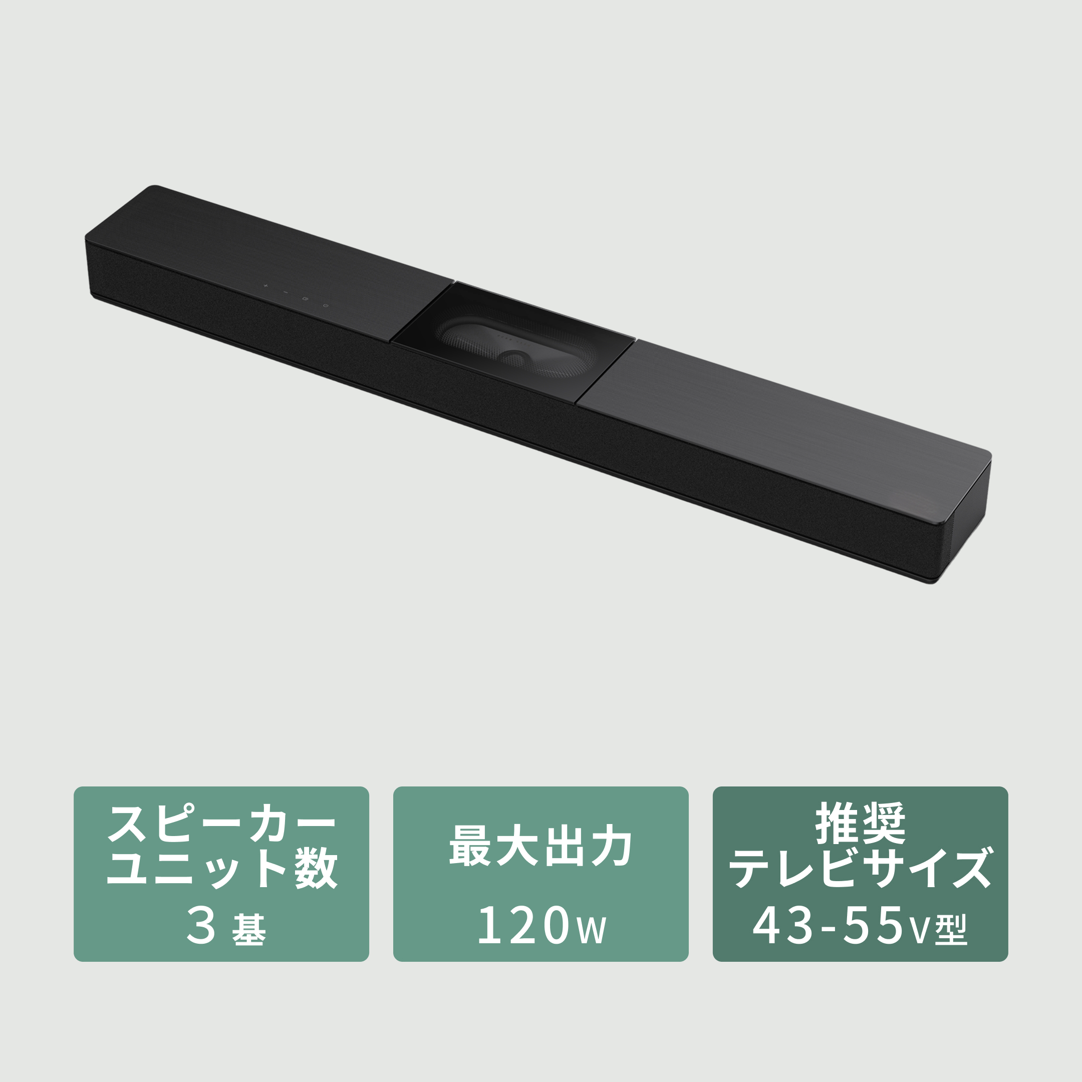 Hisenseのハイパワー重低音　2.1ch シアターサウンドシステム　SOUNDiVA