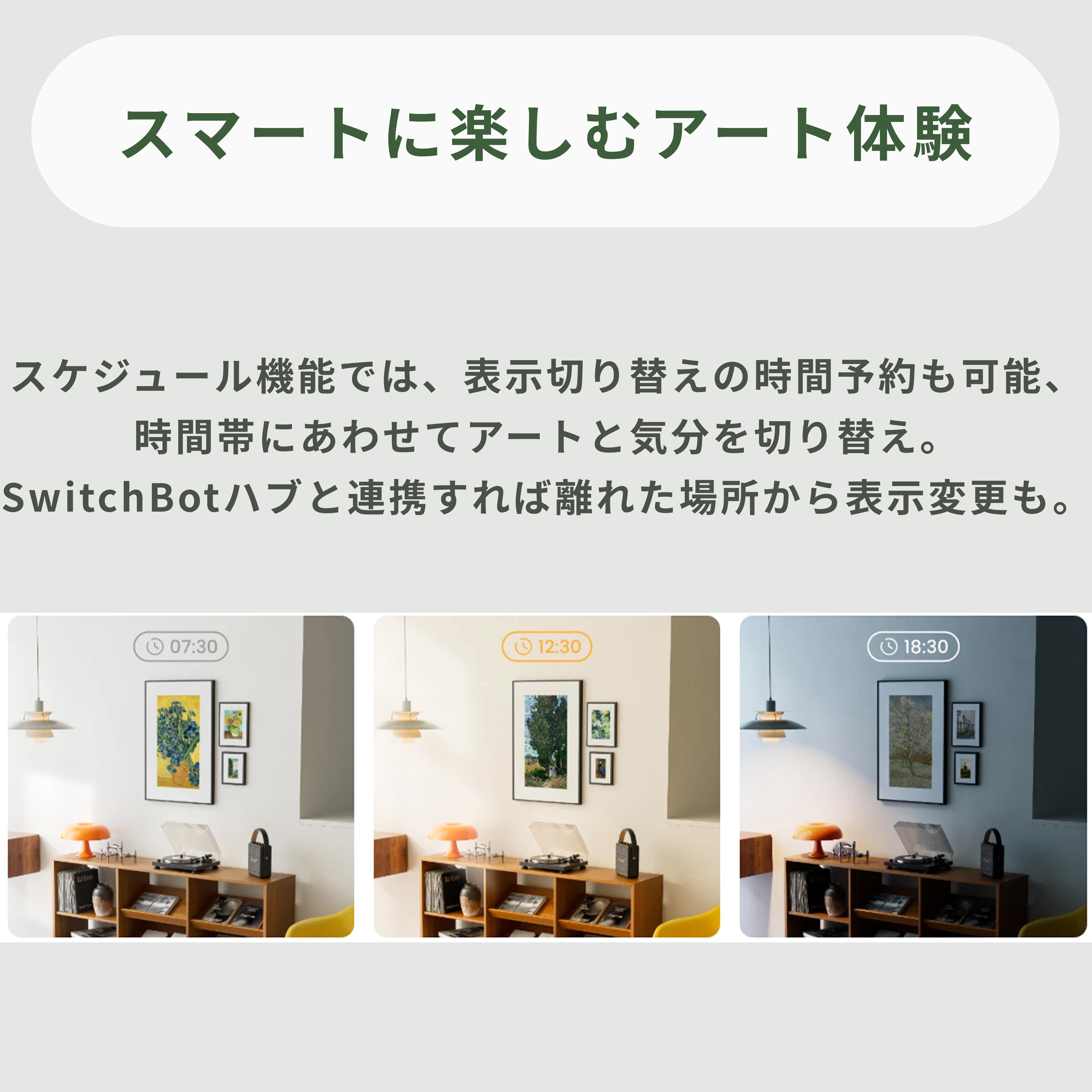 SwitchBot AI アートキャンバス 13.3インチ（41cm×31cm×2.5cm