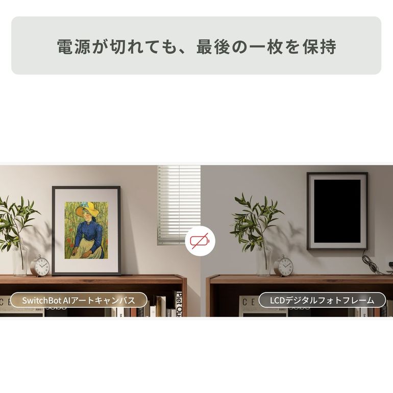 SwitchBot (スイッチボット) AI アートキャンバス 7.3インチ（25cm