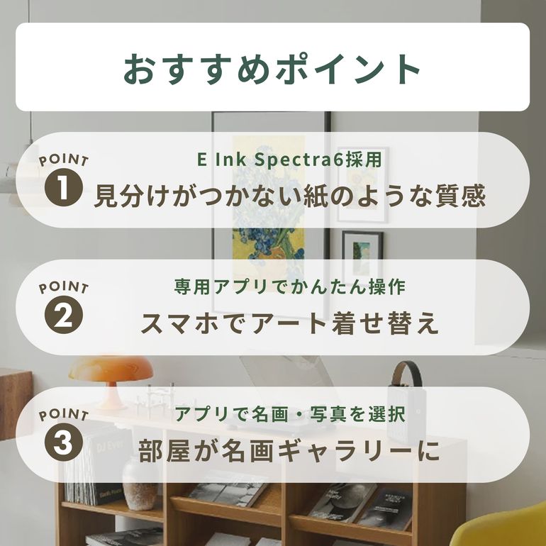 SwitchBot (スイッチボット) AI アートキャンバス 7.3インチ（25cm