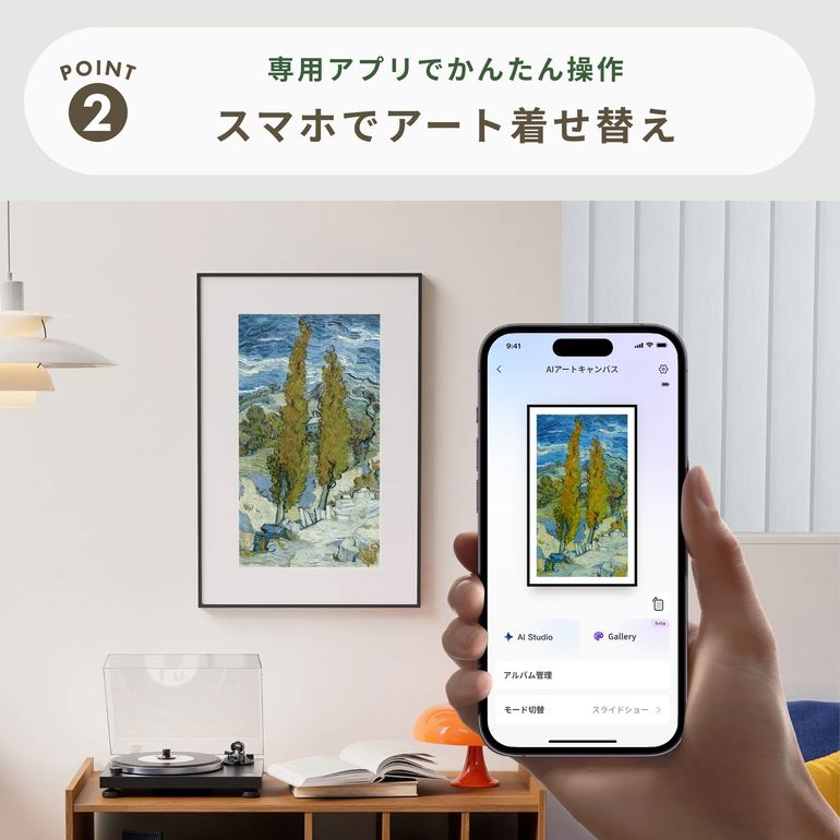 SwitchBot (スイッチボット) AI アートキャンバス 7.3インチ（25cm