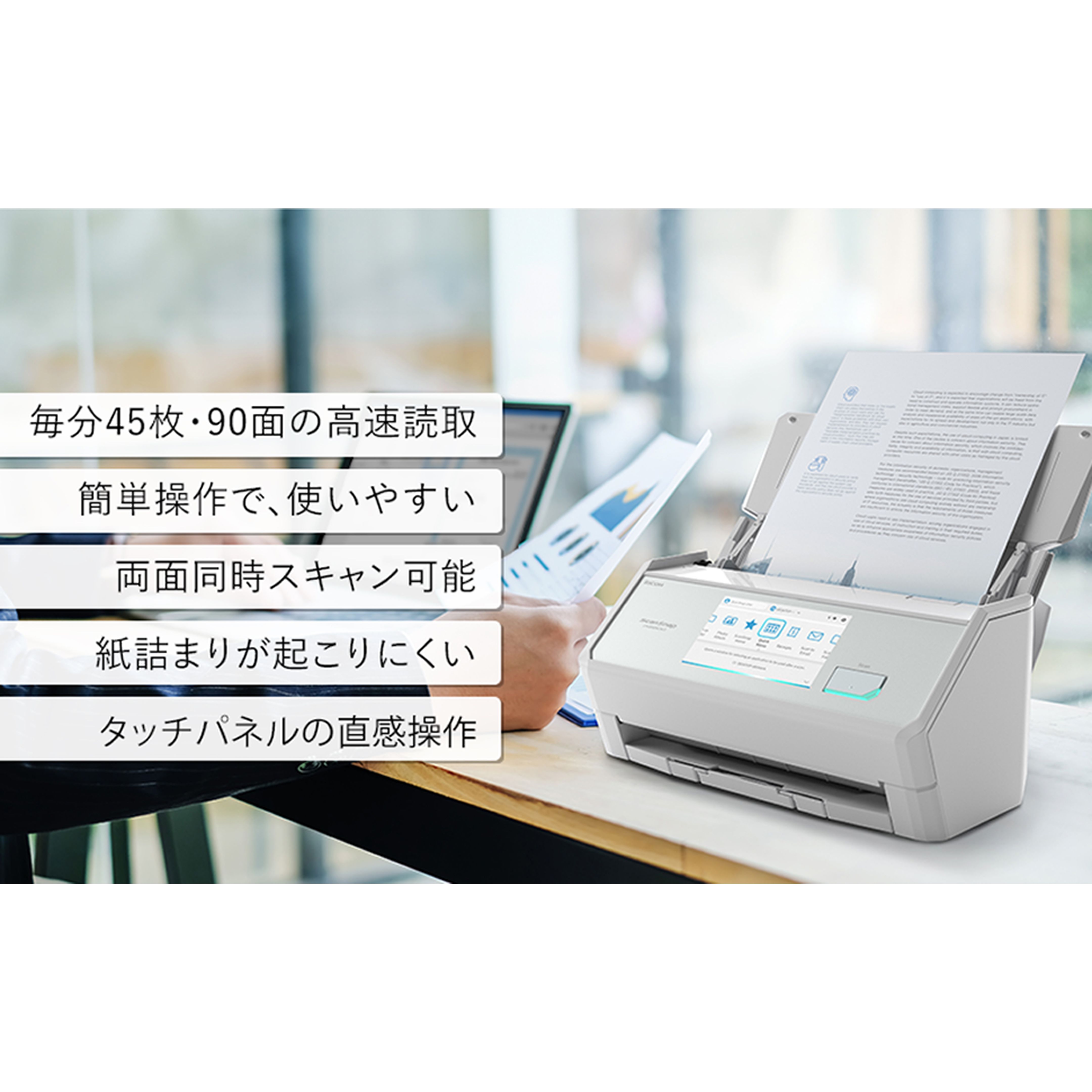 リコー PFU ドキュメントスキャナー ScanSnap iX2500 (高速毎分45枚 