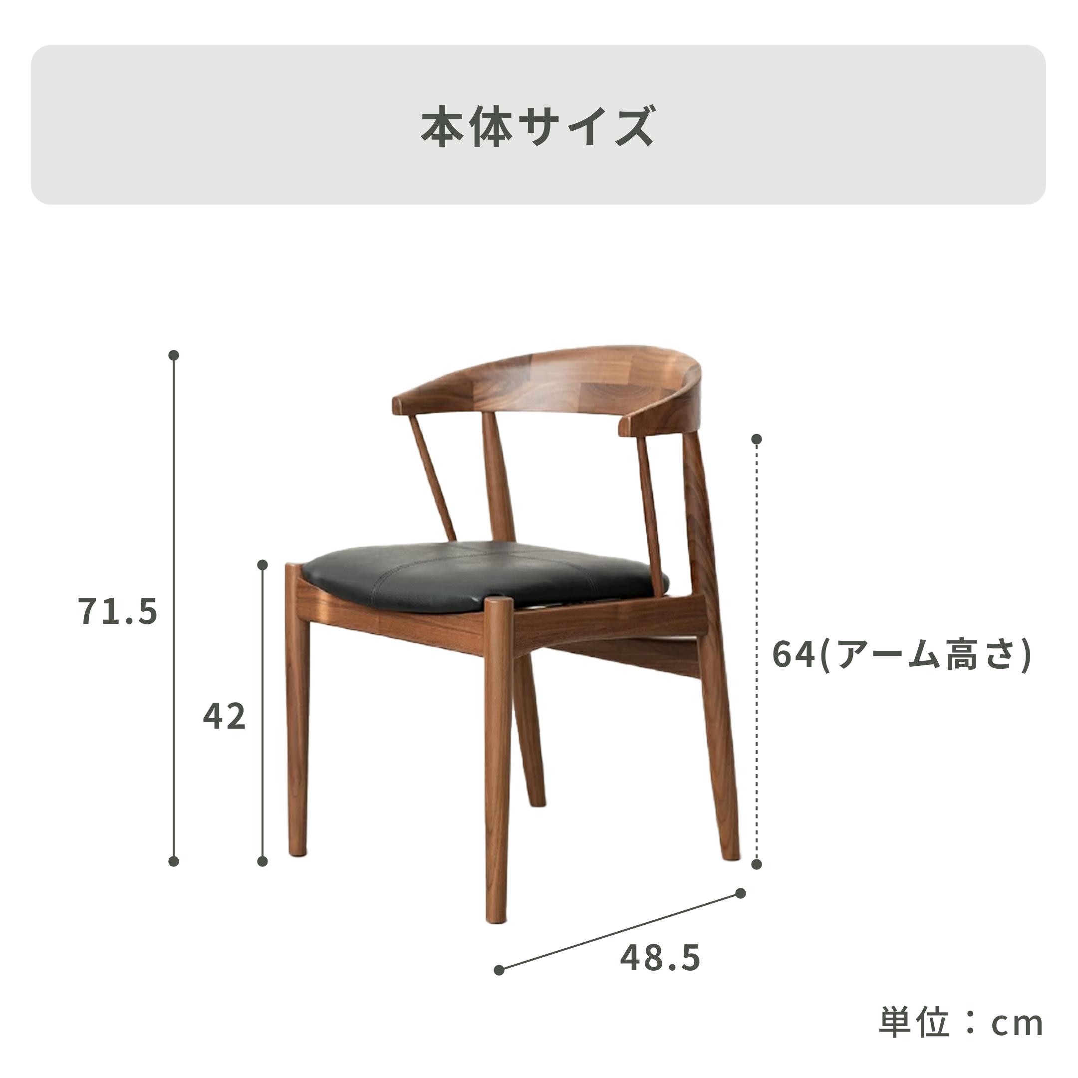 NOWHERE LIKE HOME アレン ダイニングチェア 幅51×奥行48.5×高さ71.5cm