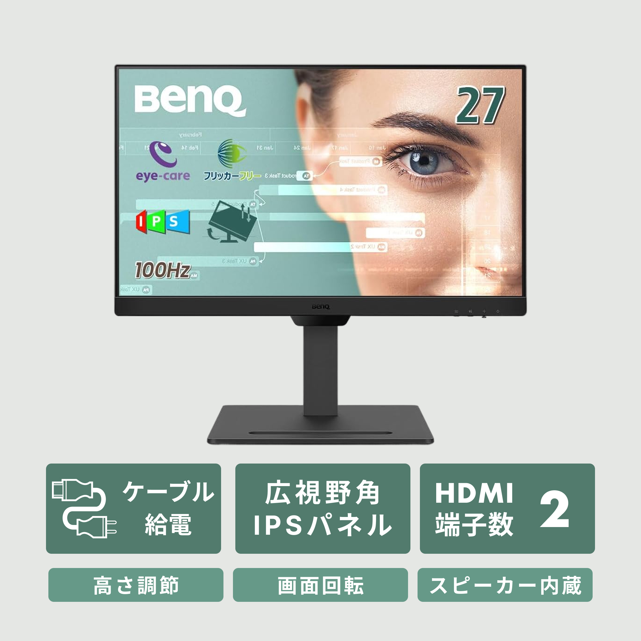 BenQ アイケア　フルHDモニター 27インチ　 GW2790T-JP