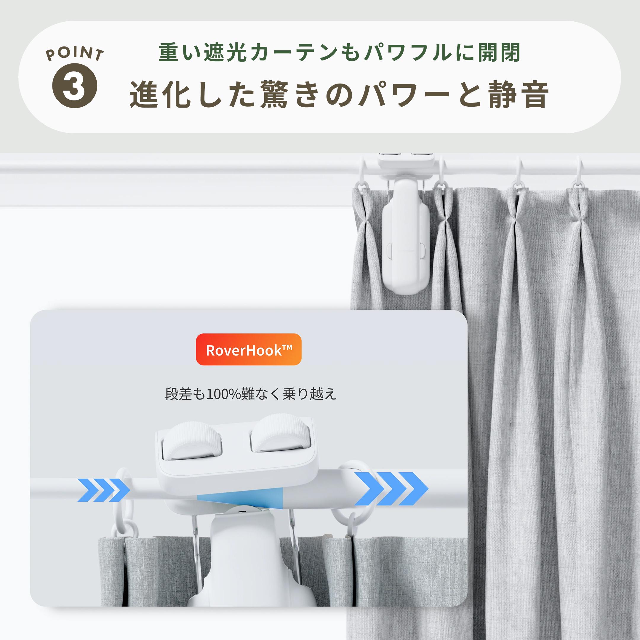 SwitchBot カーテン3 1セット（2個） SwitchBot / スイッチボットの