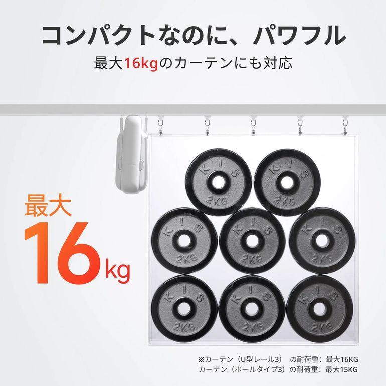 SwitchBot カーテン3 1セット（2個） SwitchBot / スイッチボットの