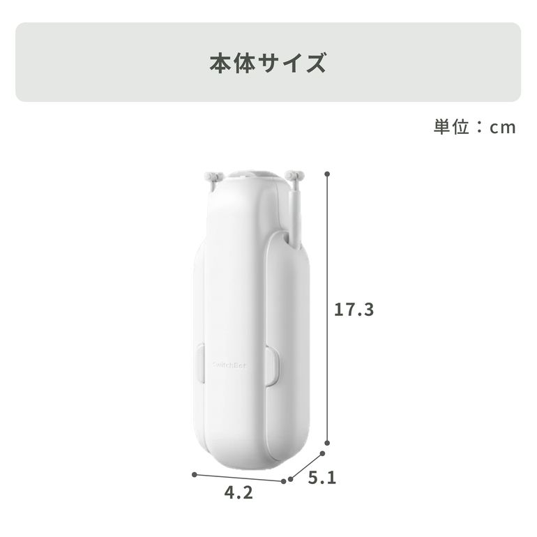 SwitchBot カーテン3 1セット（2個） SwitchBot / スイッチボット
