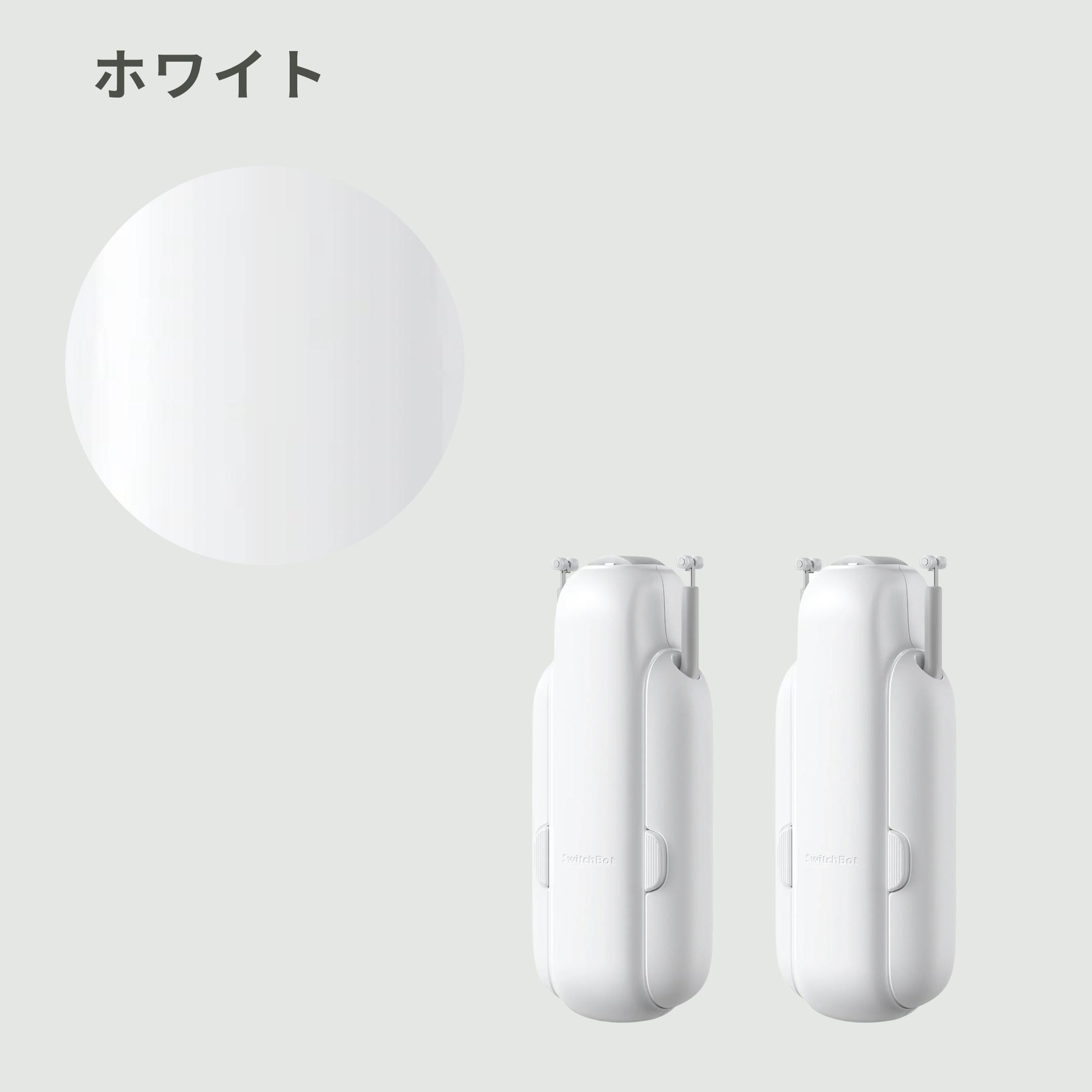 SwitchBot カーテン3 1セット（2個） SwitchBot / スイッチボットの