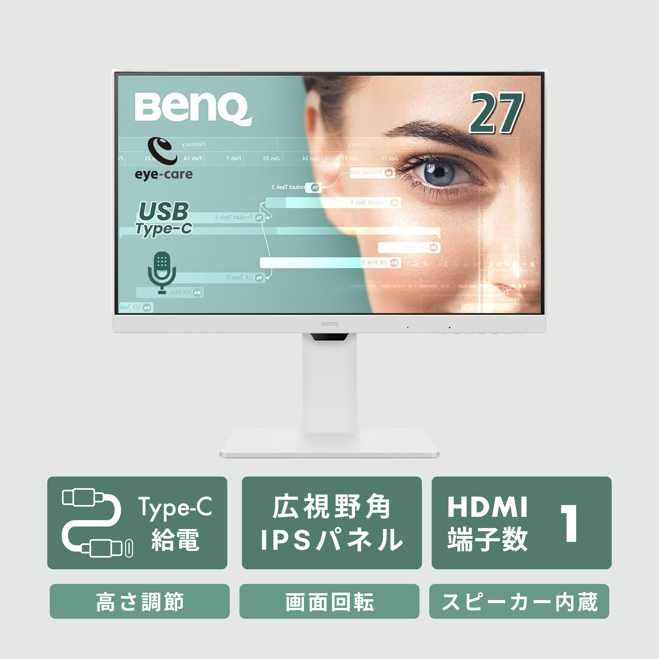 benq モニター BenQ USB Type-C給電　フルHDモニター 27インチ 　GW2786TC-JP