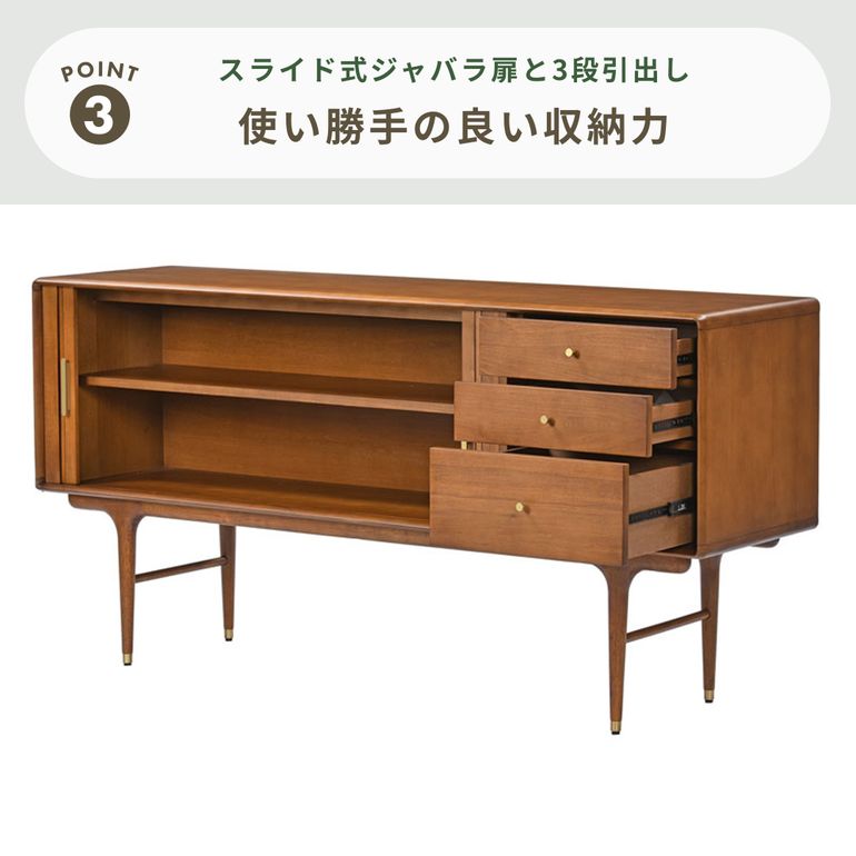 XANDER DESIGNS JULIE SIDE BOARD 幅159.5×奥行45×高さ79.5cm XANDER