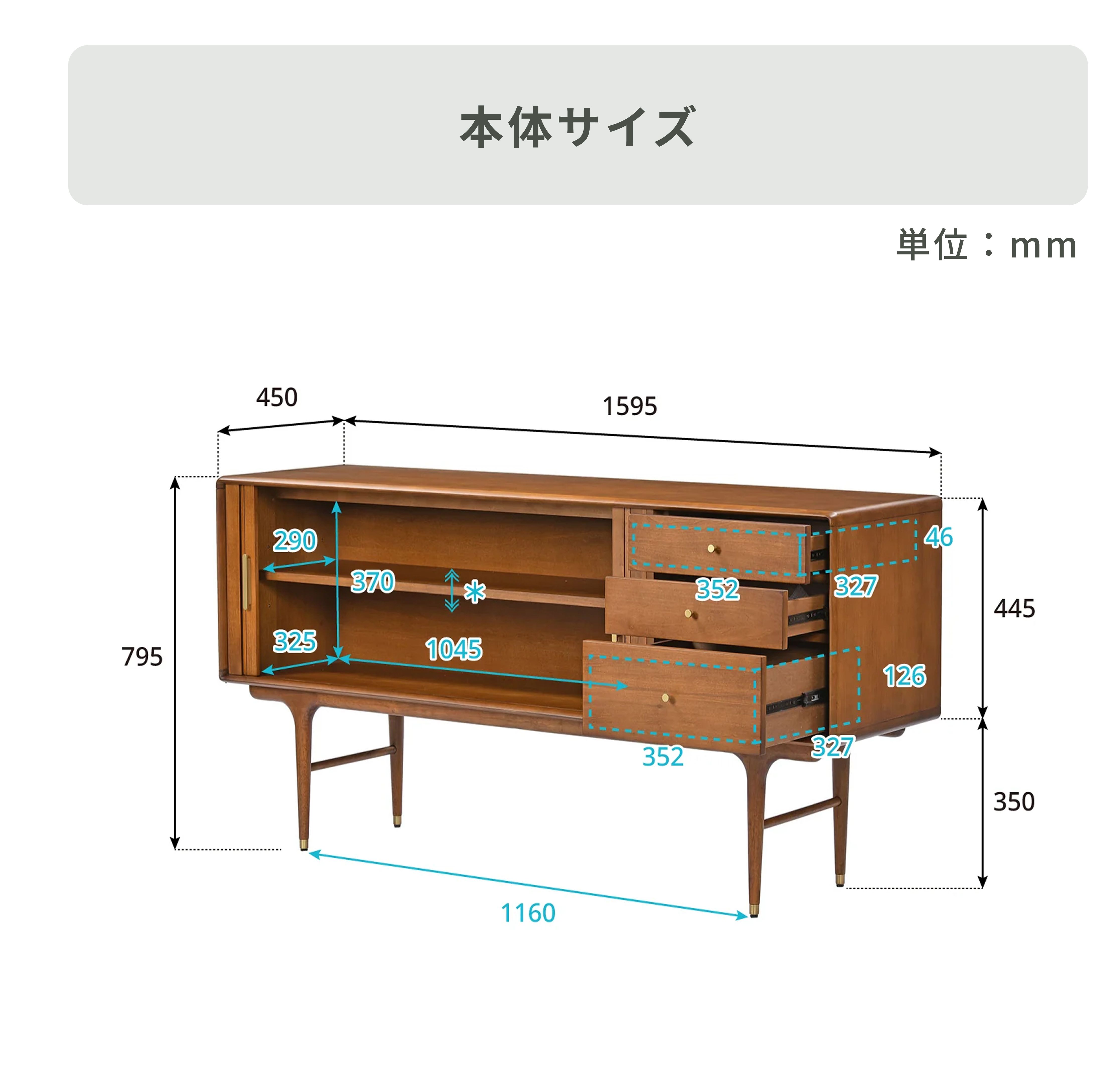 XANDER DESIGNS JULIE SIDE BOARD 幅159.5×奥行45×高さ79.5cm xander
