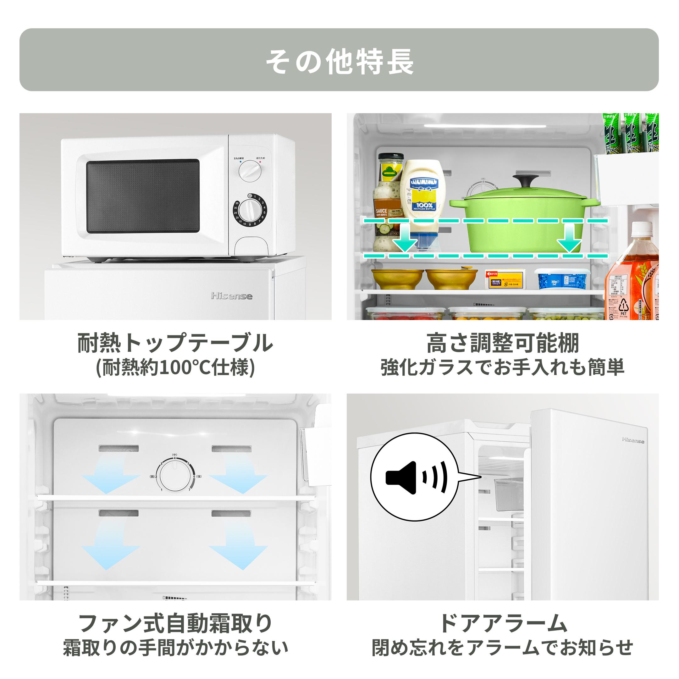 Hisense（ハイセンス） 135L 2ドア冷凍・冷蔵庫 135L Hisense