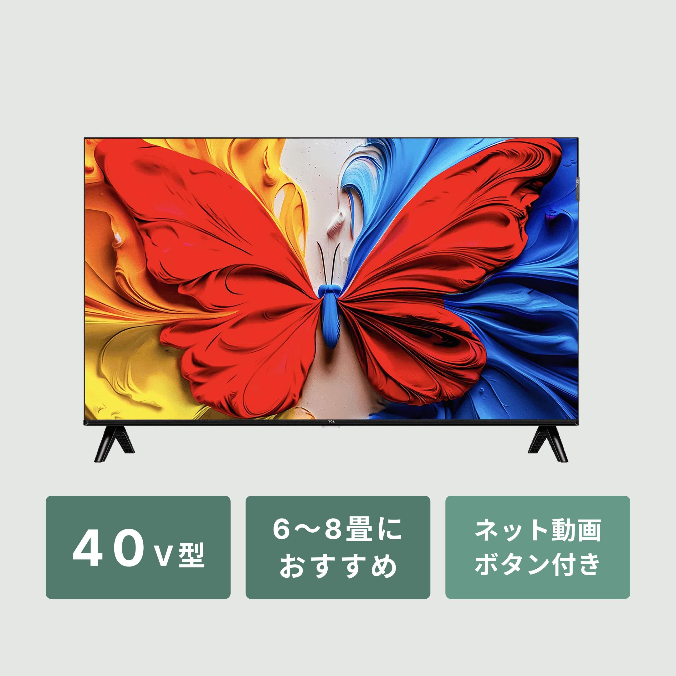 TCL （ティーシーエル） フルハイビジョン スマート液晶テレビ 40V型