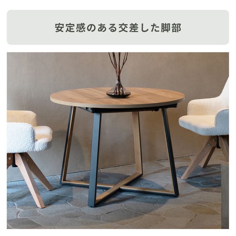 伸長ラウンドダイニングテーブル Roano（ロアーノ） W100-135×D100