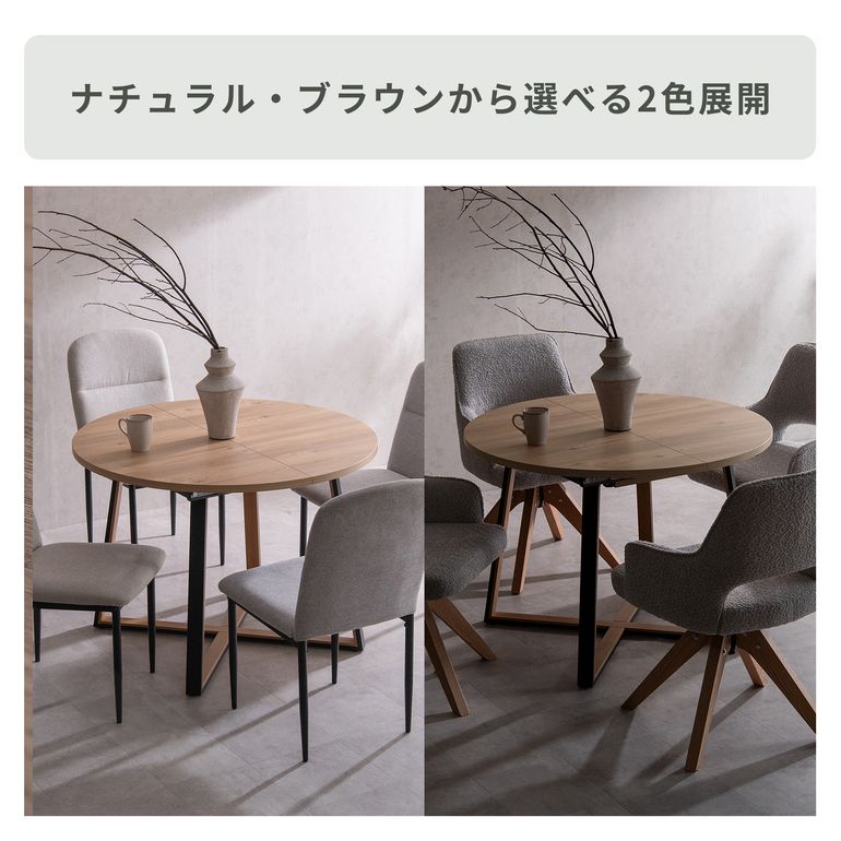 伸長ラウンドダイニングテーブル Roano（ロアーノ） W100-135×D100