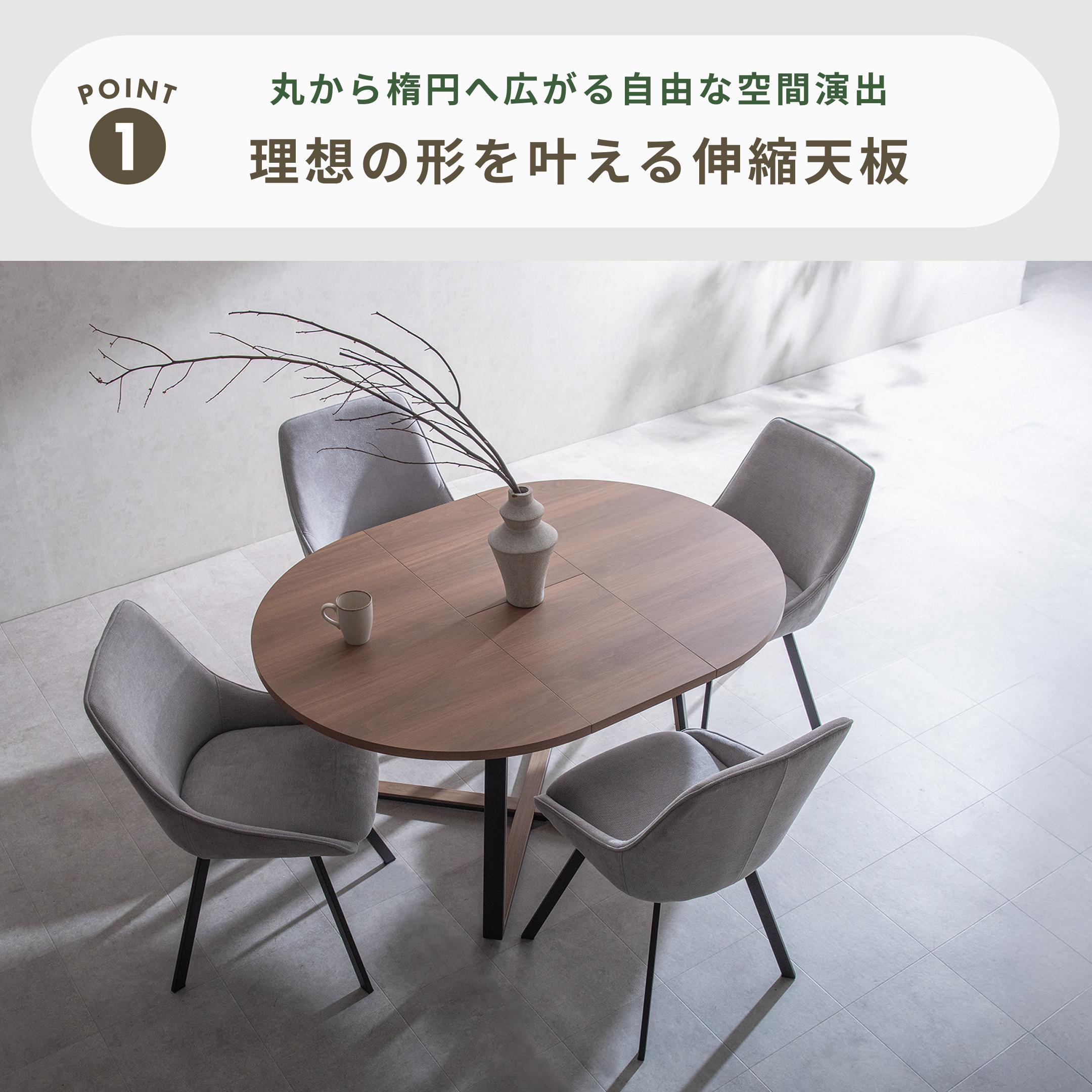 伸長ラウンドダイニングテーブル Roano（ロアーノ） W100-135×D100