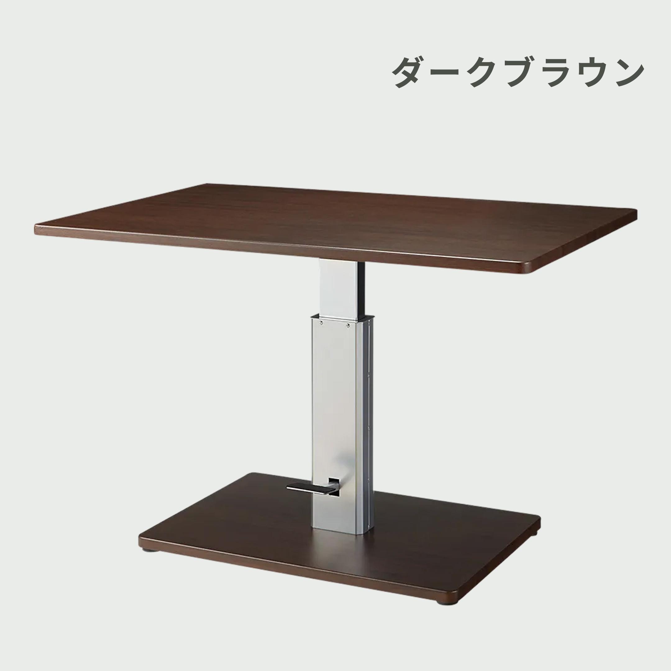 昇降式 ダイニングテーブル 幅120×奥行80×高さ55-75cmのレンタル