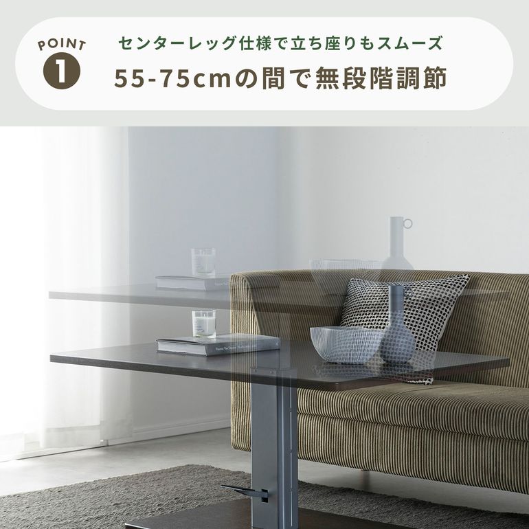 昇降式 ダイニングテーブル 幅120×奥行80×高さ55-75cm｜【公式】CLAS