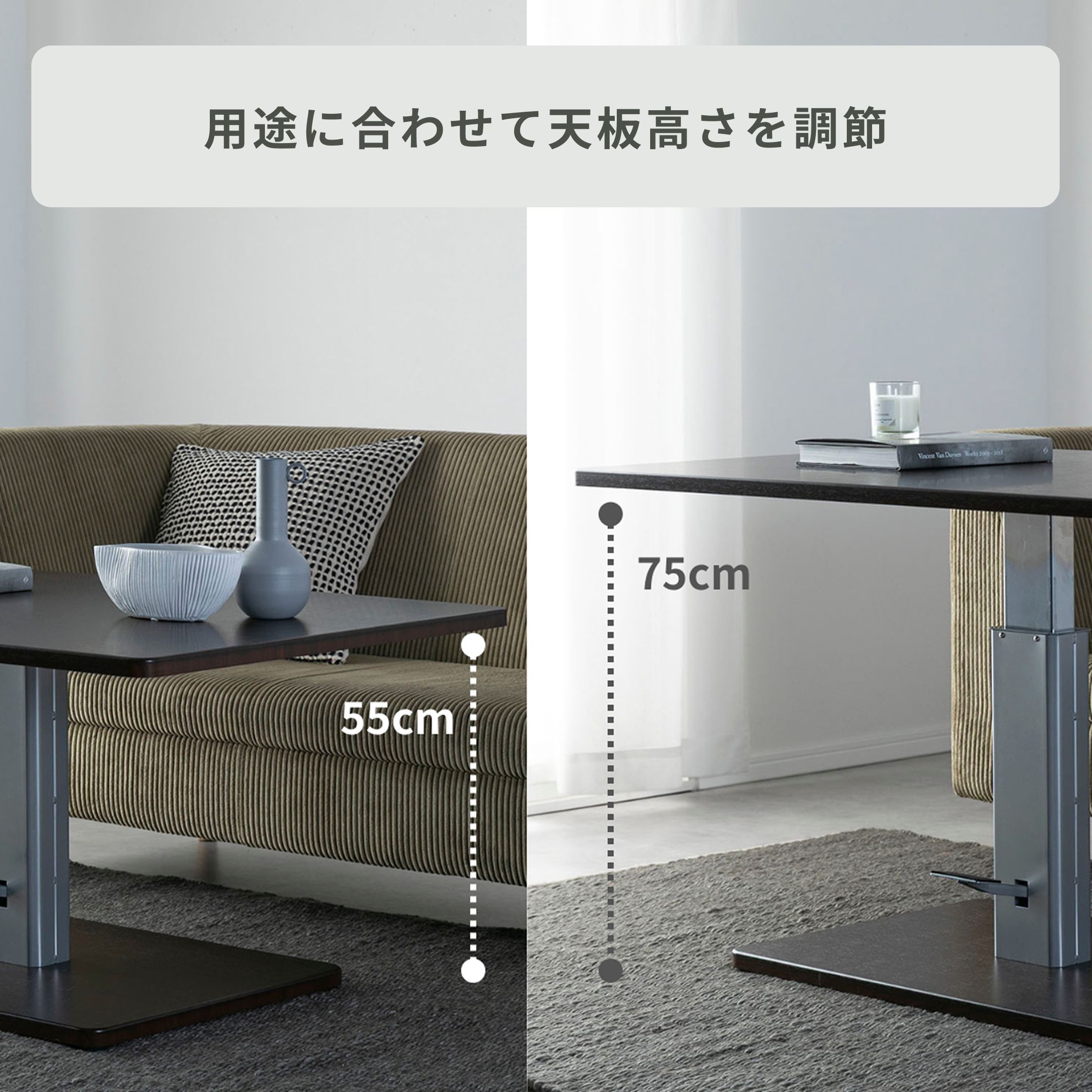 昇降式 ダイニングテーブル 幅120×奥行80×高さ55-75cm｜【公式】CLAS