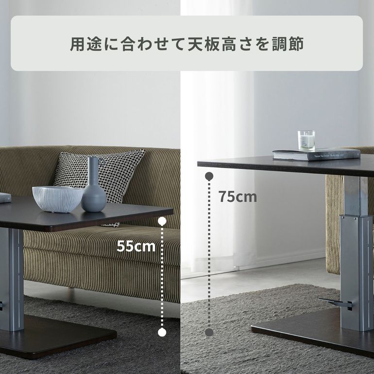昇降式 ダイニングテーブル 幅120×奥行80×高さ55-75cm｜【公式】CLAS