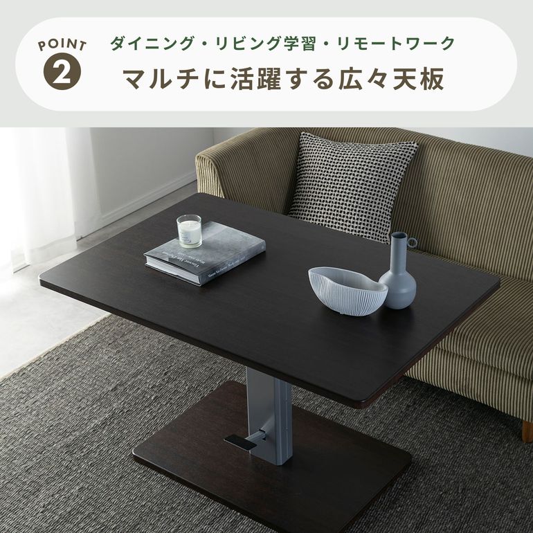 昇降式 ダイニングテーブル 幅120×奥行80×高さ55-75cmのレンタル