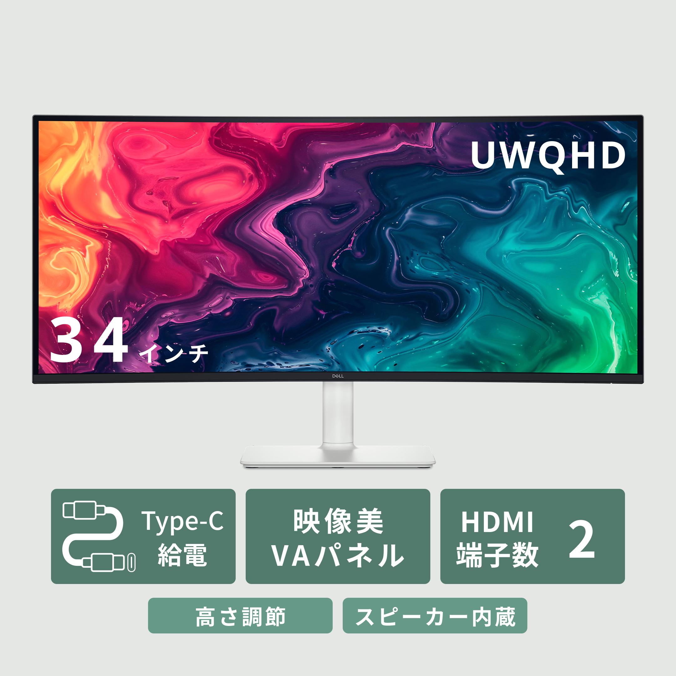 DELL (デル) 曲面ウルトラワイド 高精細UWQHDモニター 34インチ_