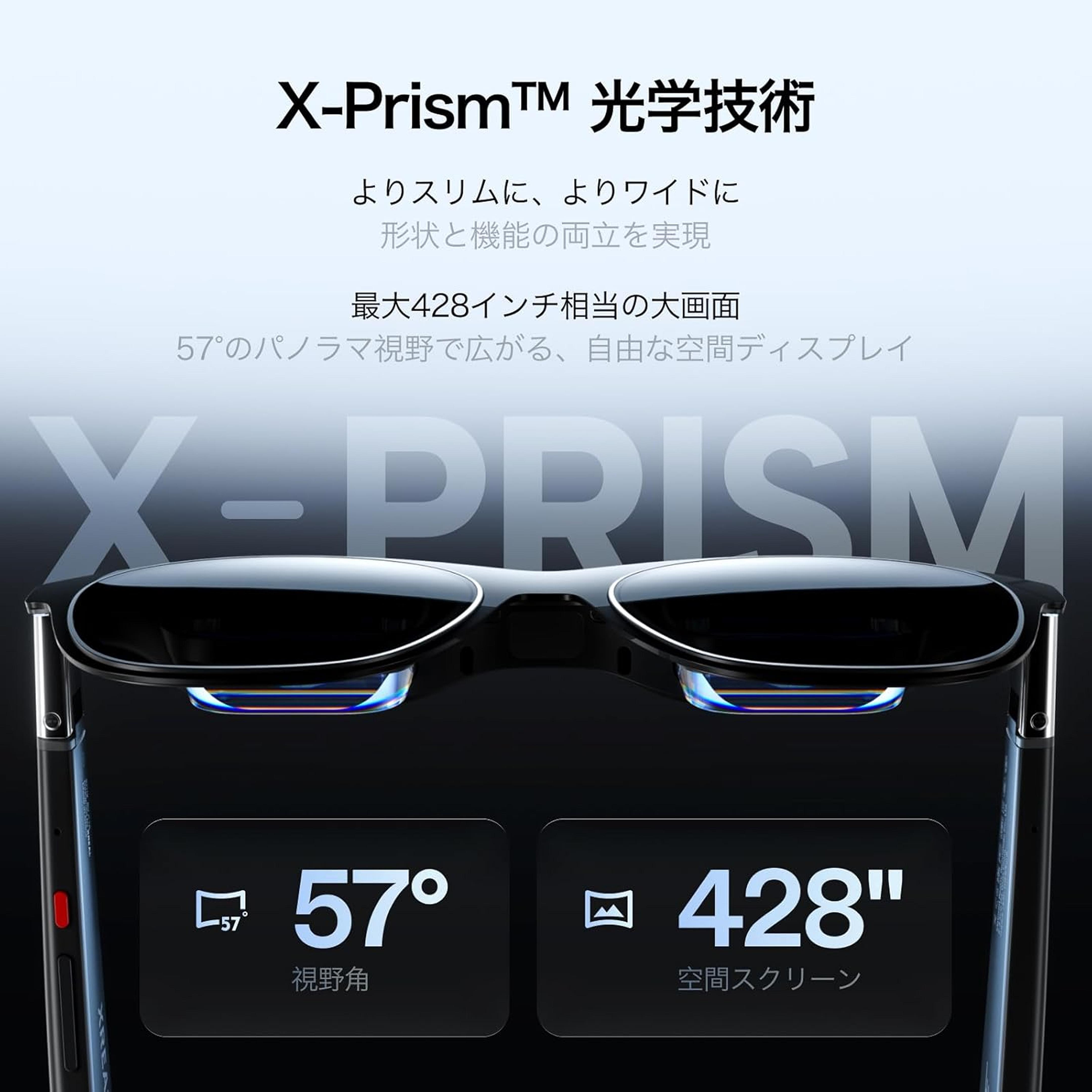 XREAL One Pro ARグラス L (IPD 66-75mm)のレンタル・サブスク・通販：CLAS