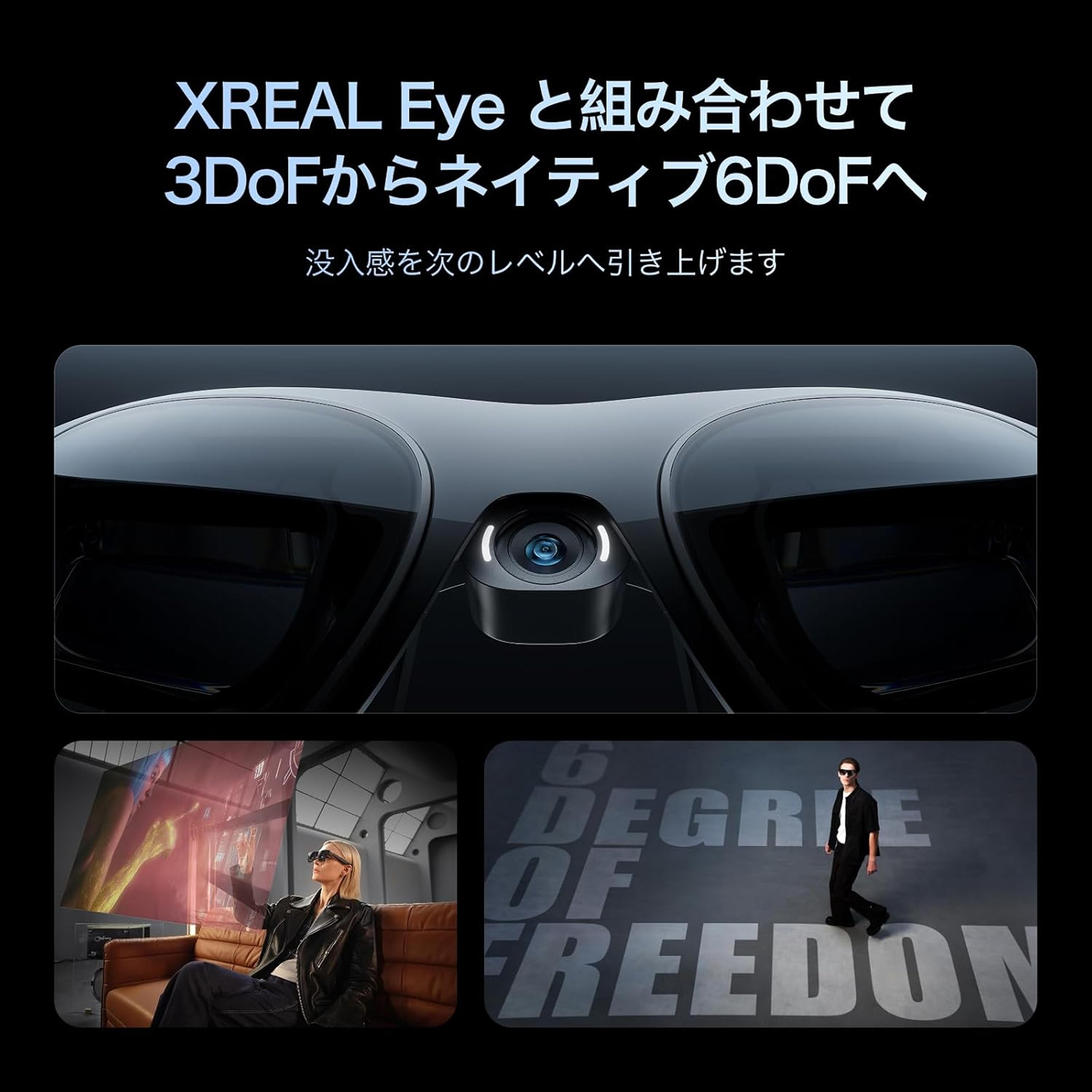 6DoFになる別売りのXREAL EyeXREAL Eye